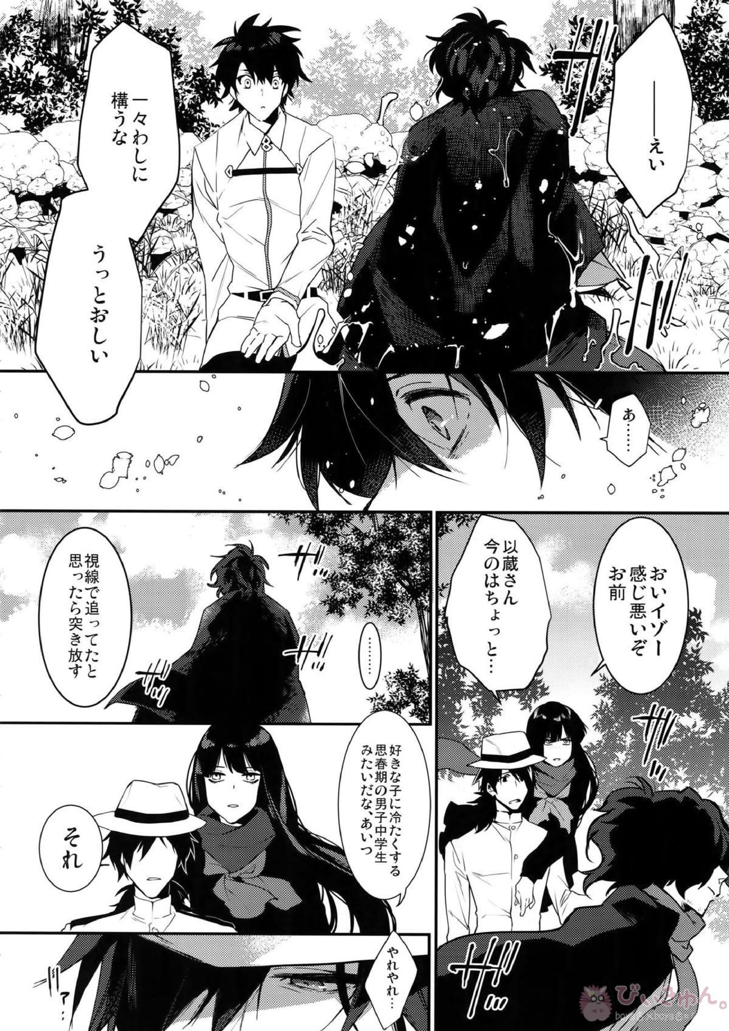 しのぶれど色に出りけり 5ページ