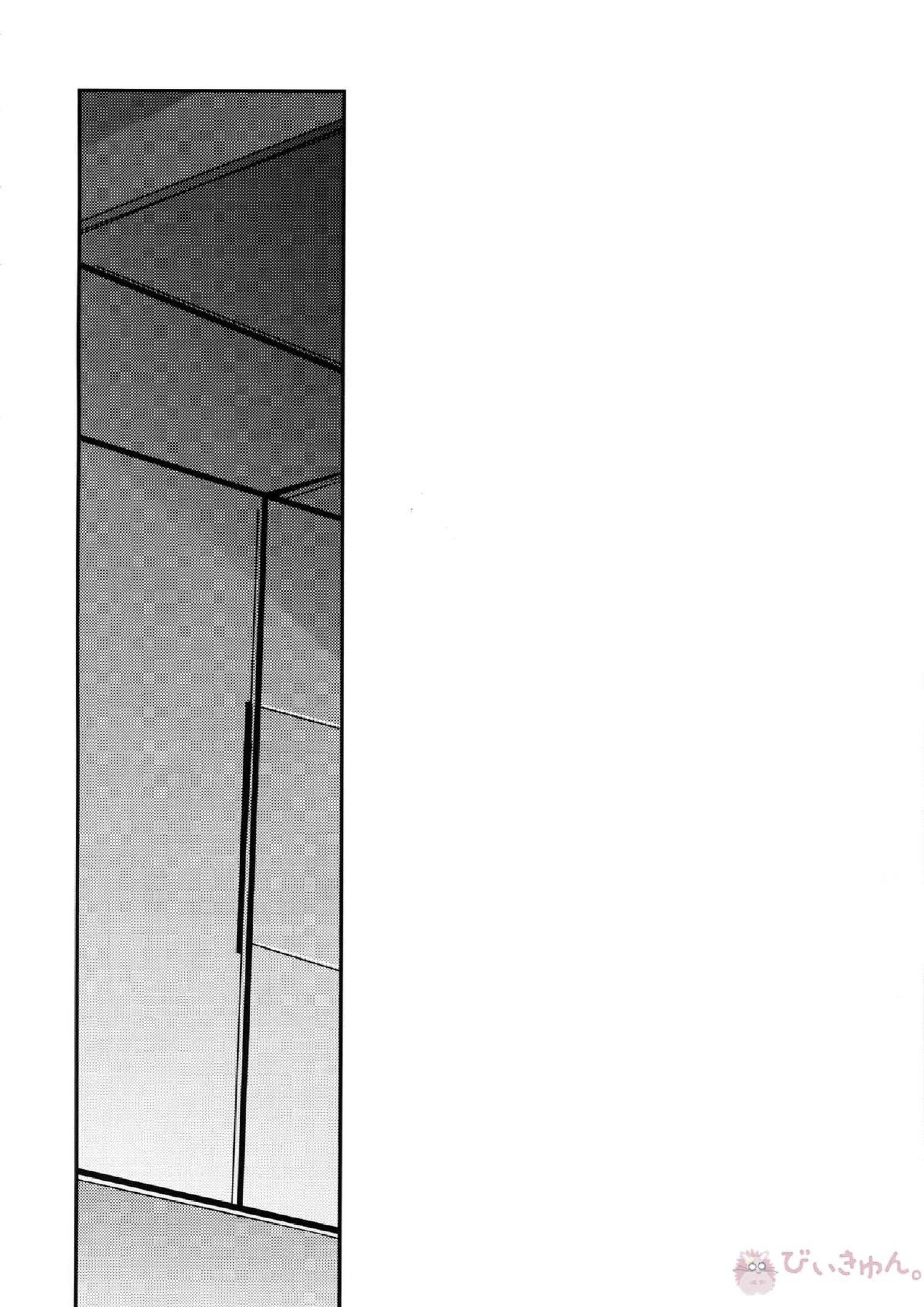 しのぶれど色に出りけり 7ページ