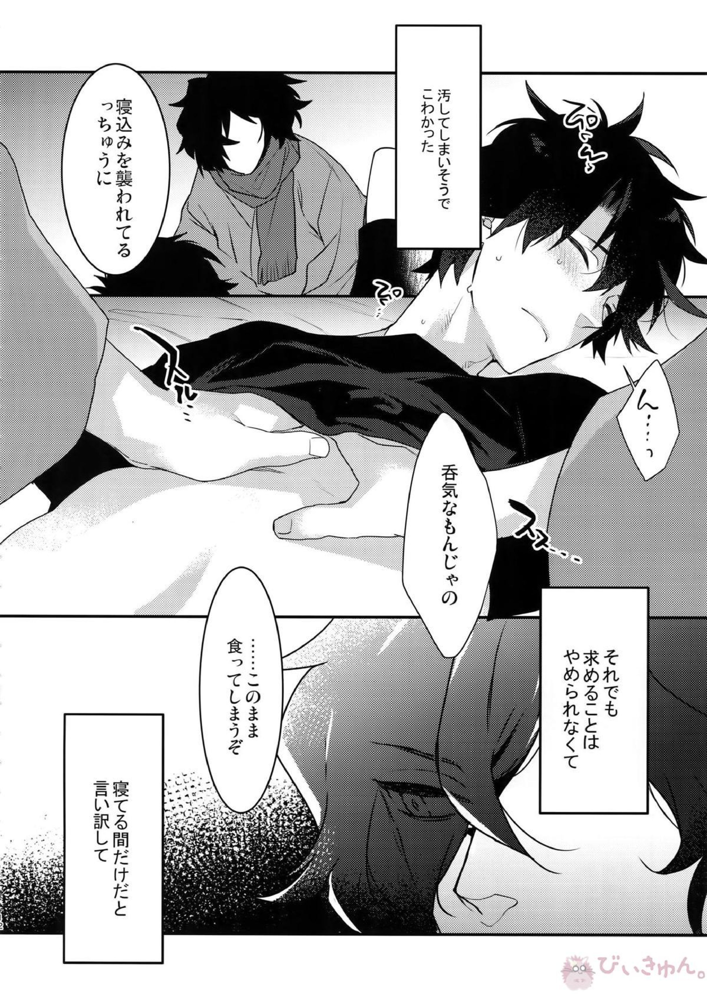 しのぶれど色に出りけり 11ページ
