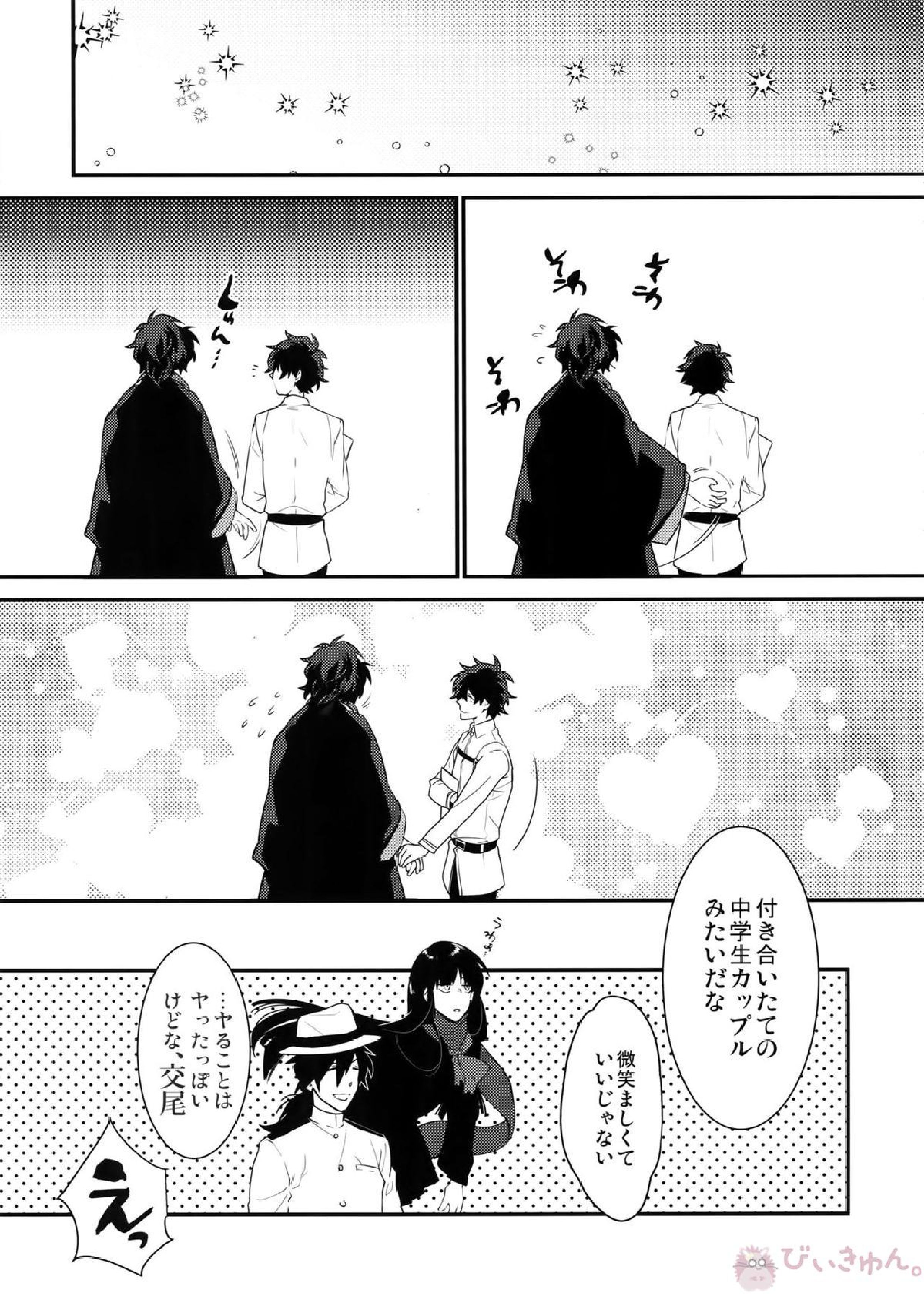 しのぶれど色に出りけり 24ページ