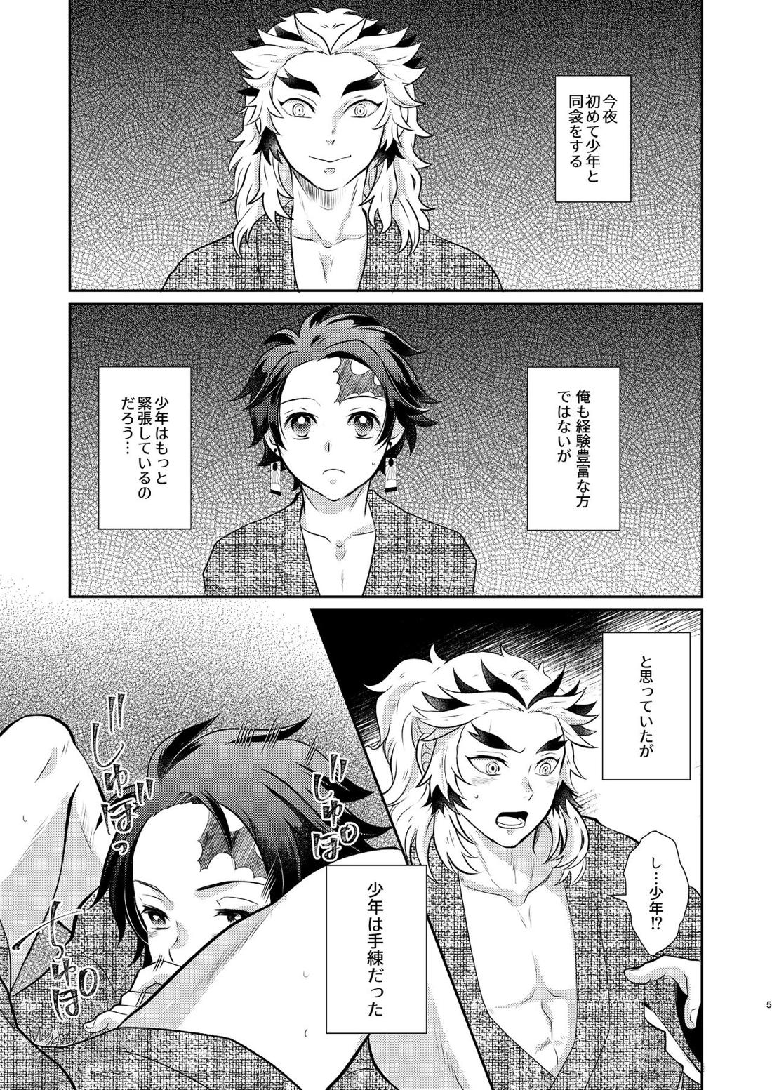 炭売りの少年 4ページ