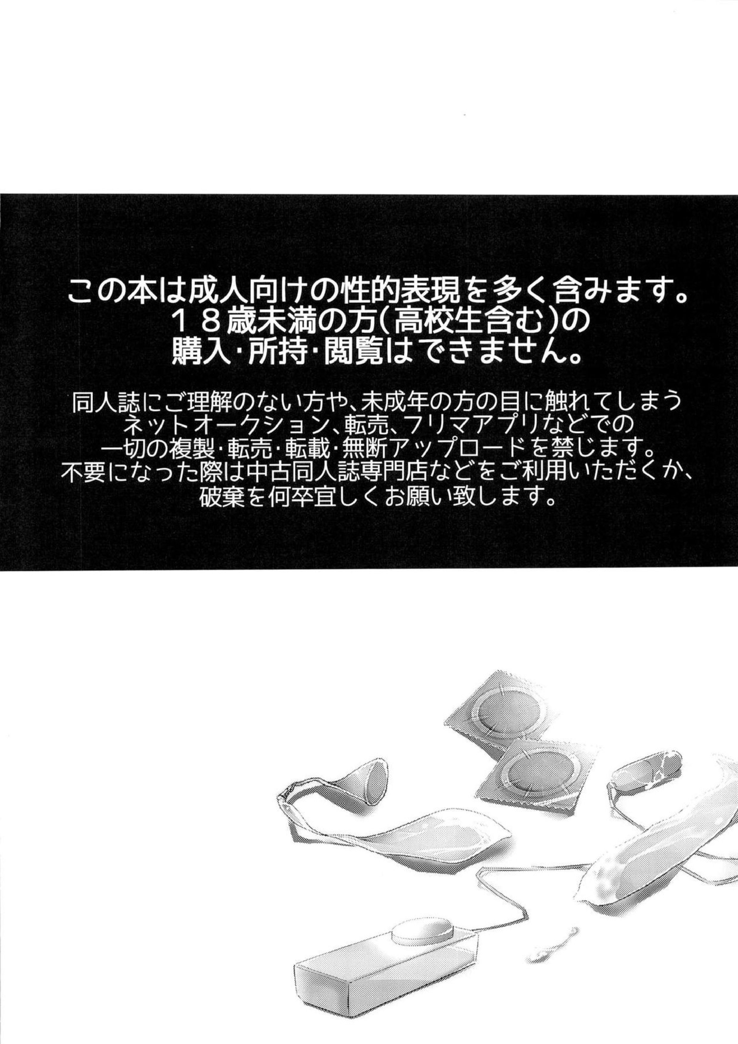 第一回衛宮士郎くんファン感謝祭　バスツアー編 4ページ