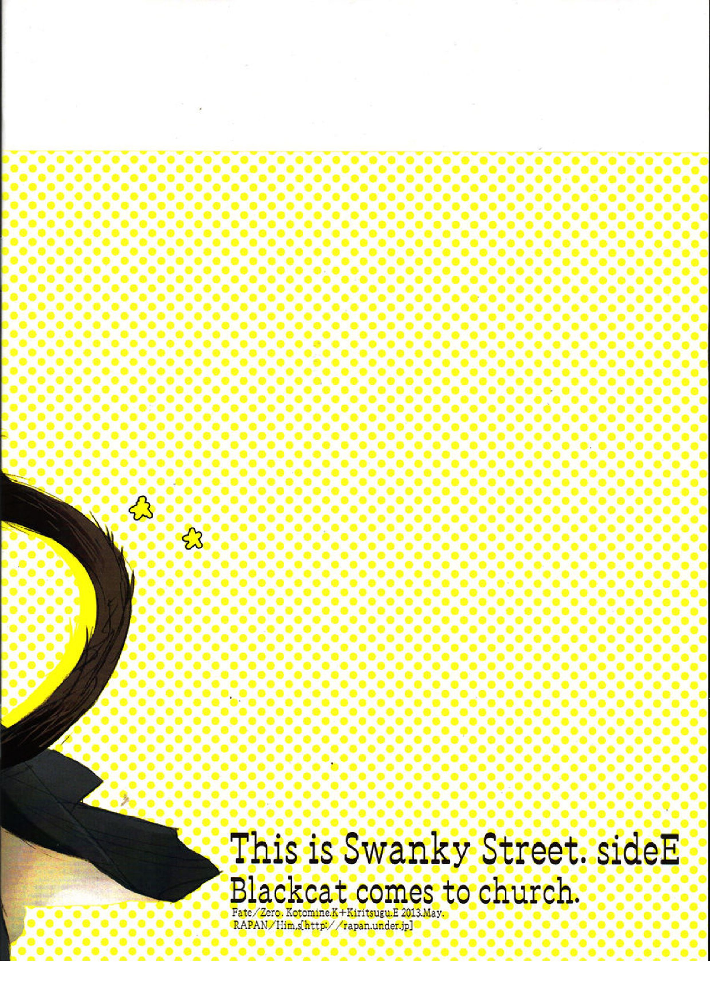 This is Swanky Street sideE 10ページ