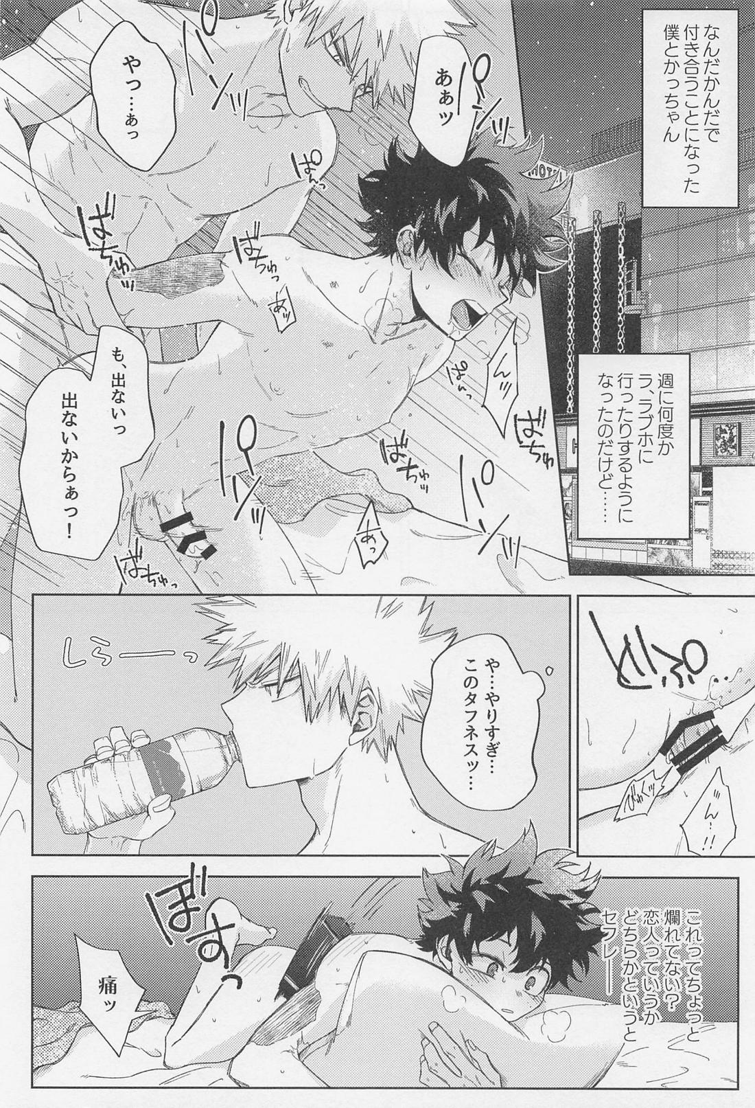 After Five 27ページ