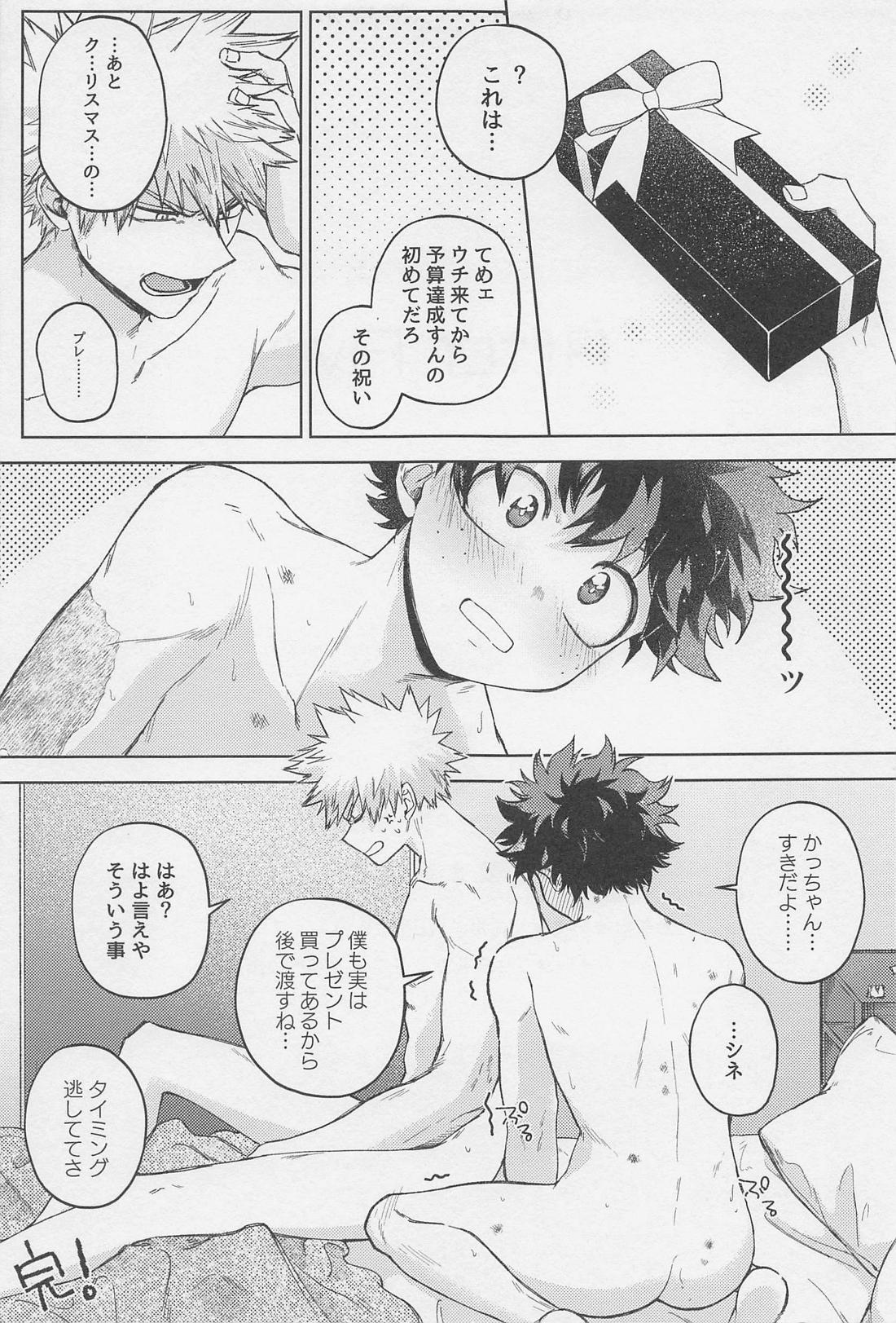 After Five 28ページ