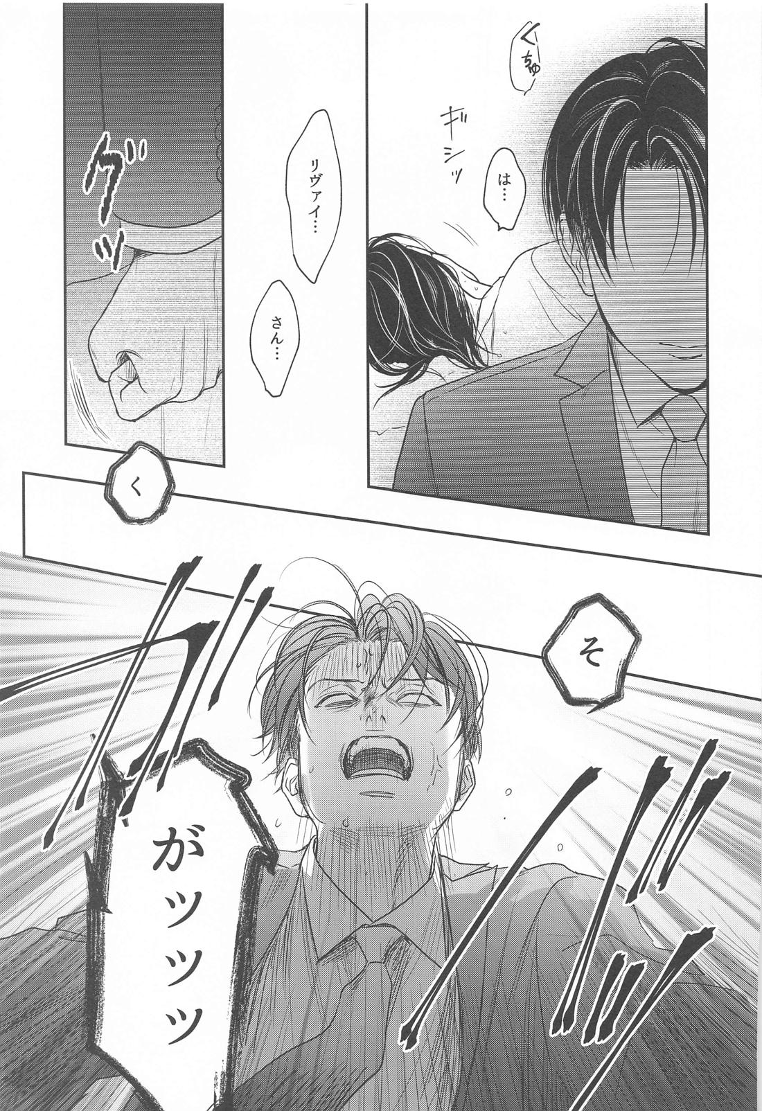 NUI★MANI 12ページ