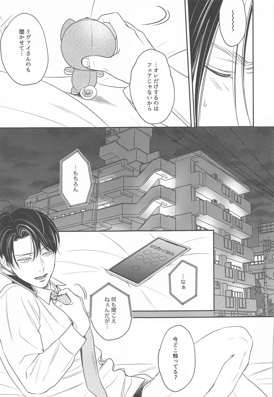NUI★MANI 16ページ