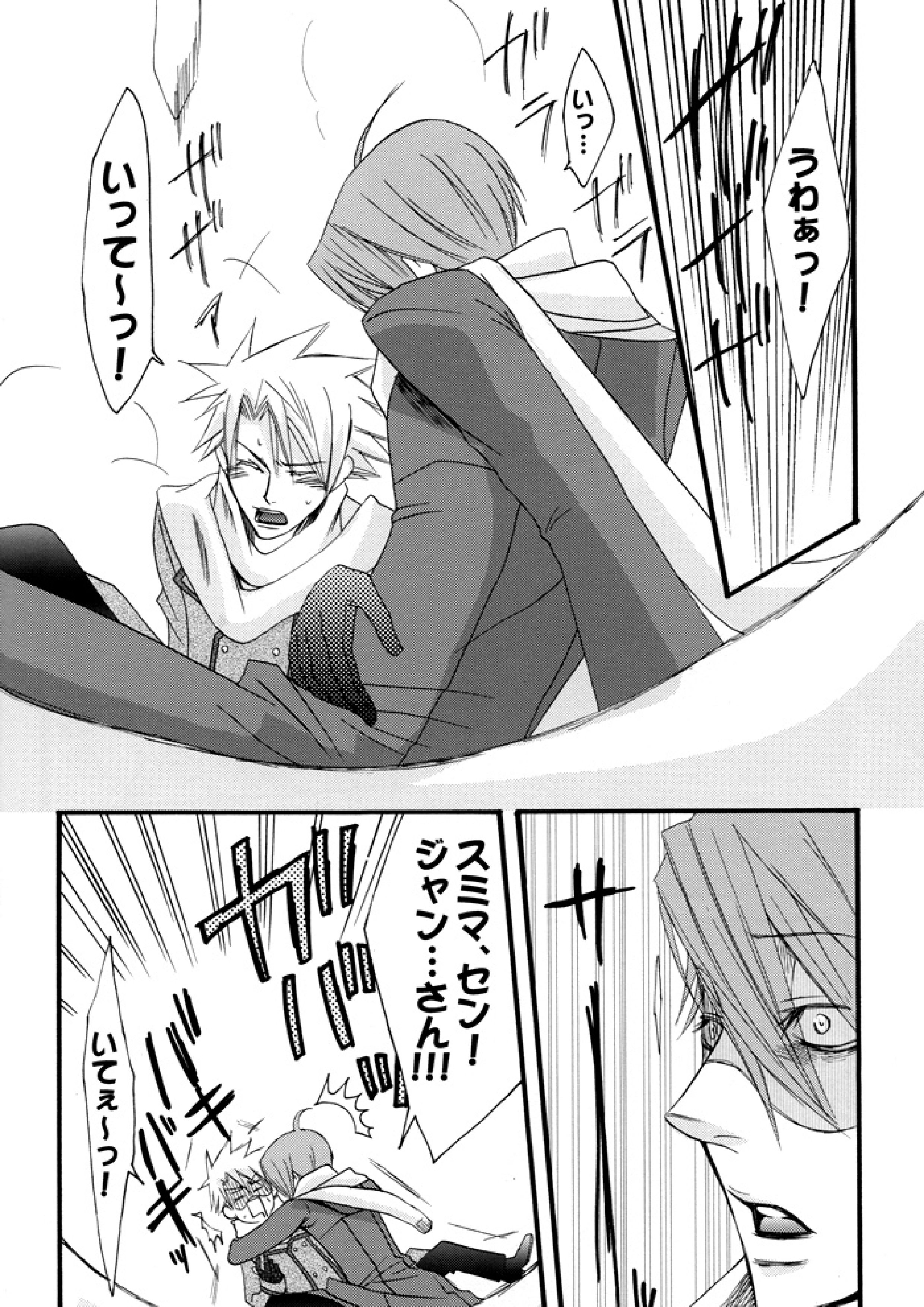 Prima l’amore 12ページ