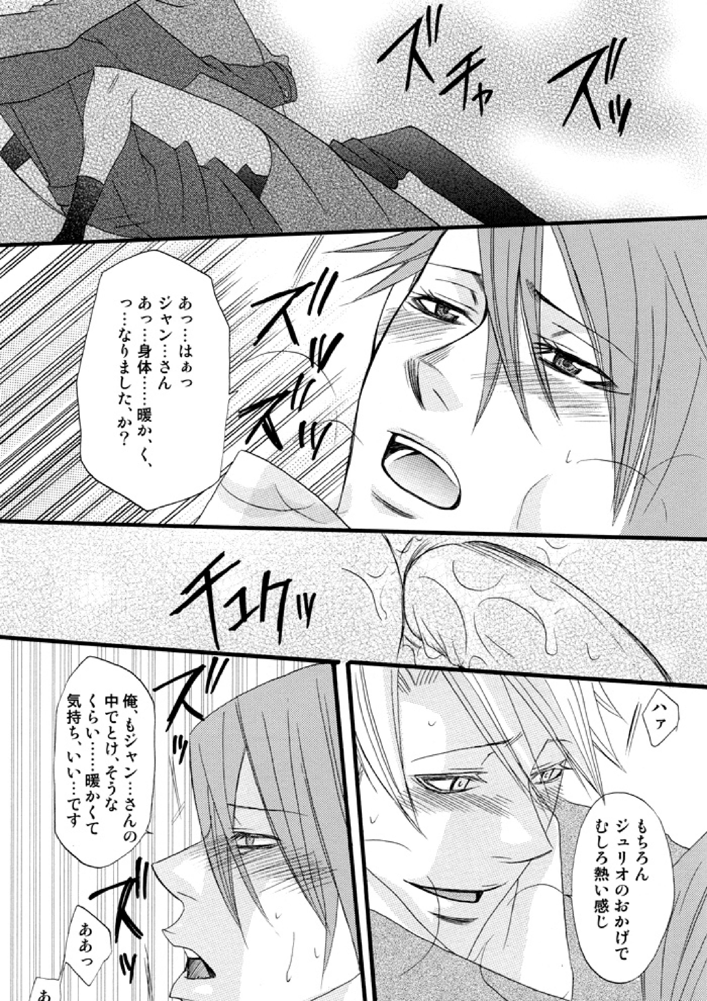 Prima l’amore 21ページ