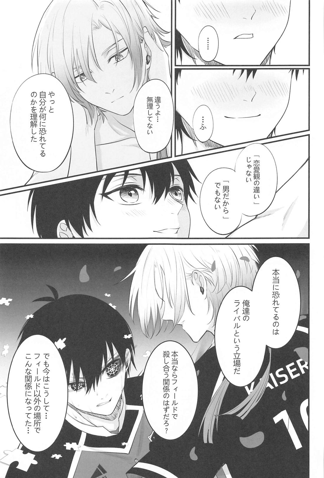 Touch me！My lover！ 31ページ