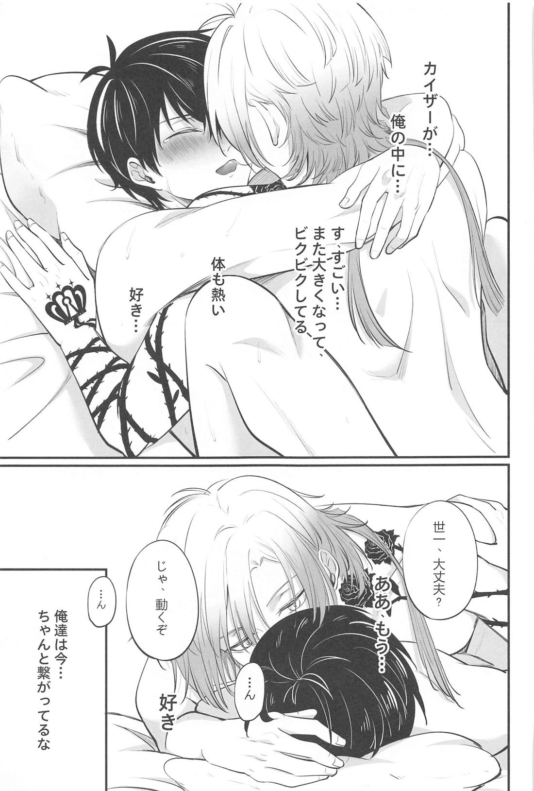 Touch me！My lover！ 37ページ
