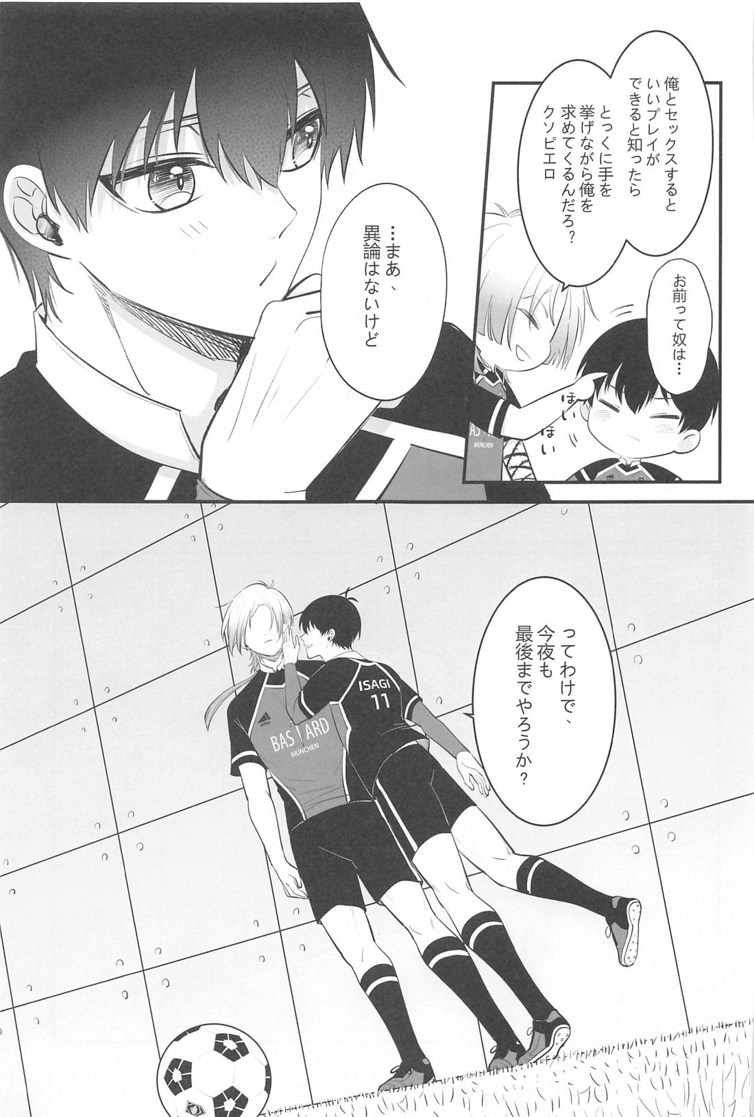 Touch me！My lover！ 45ページ