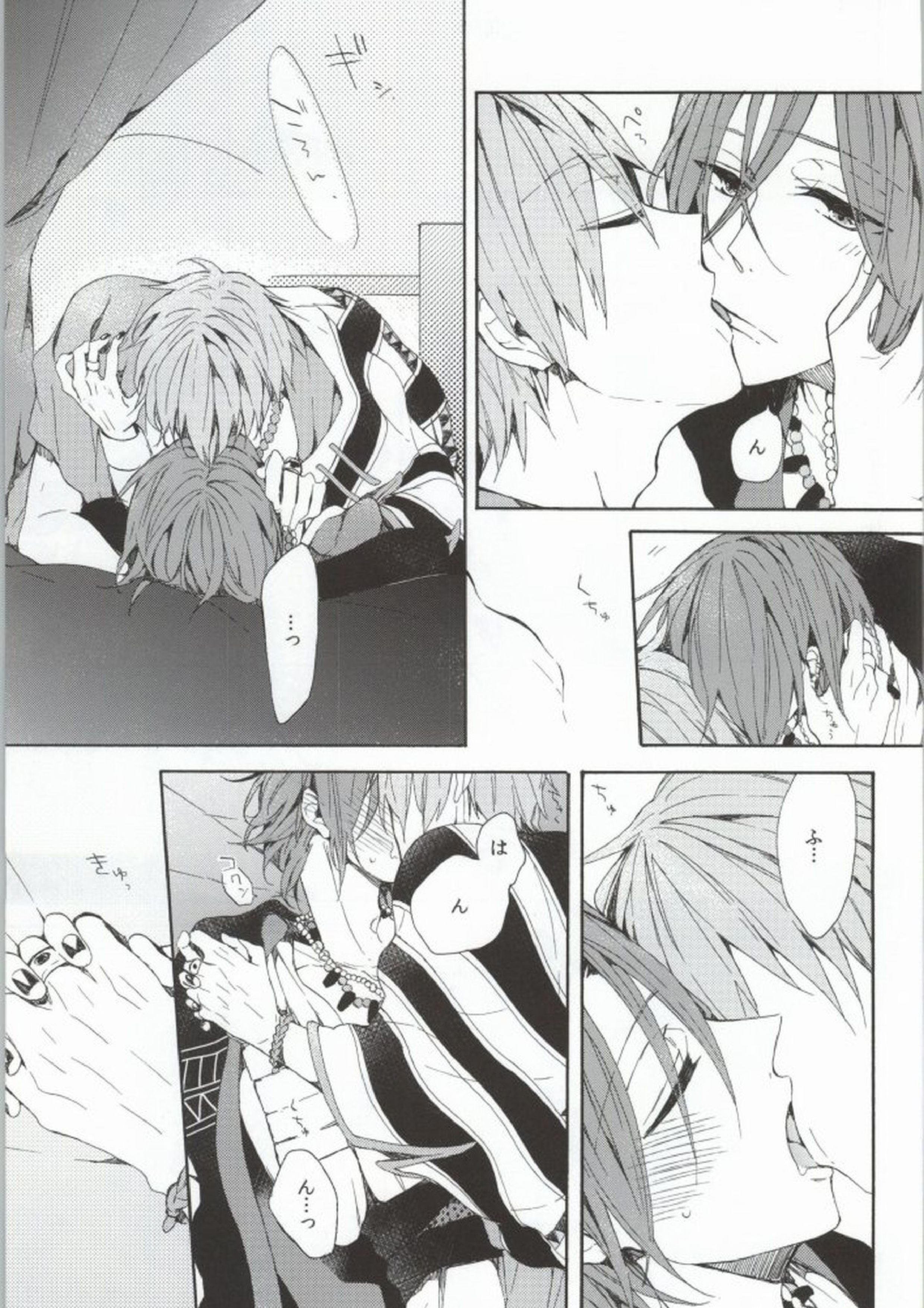 花片にまろい愛をかさねて 8ページ