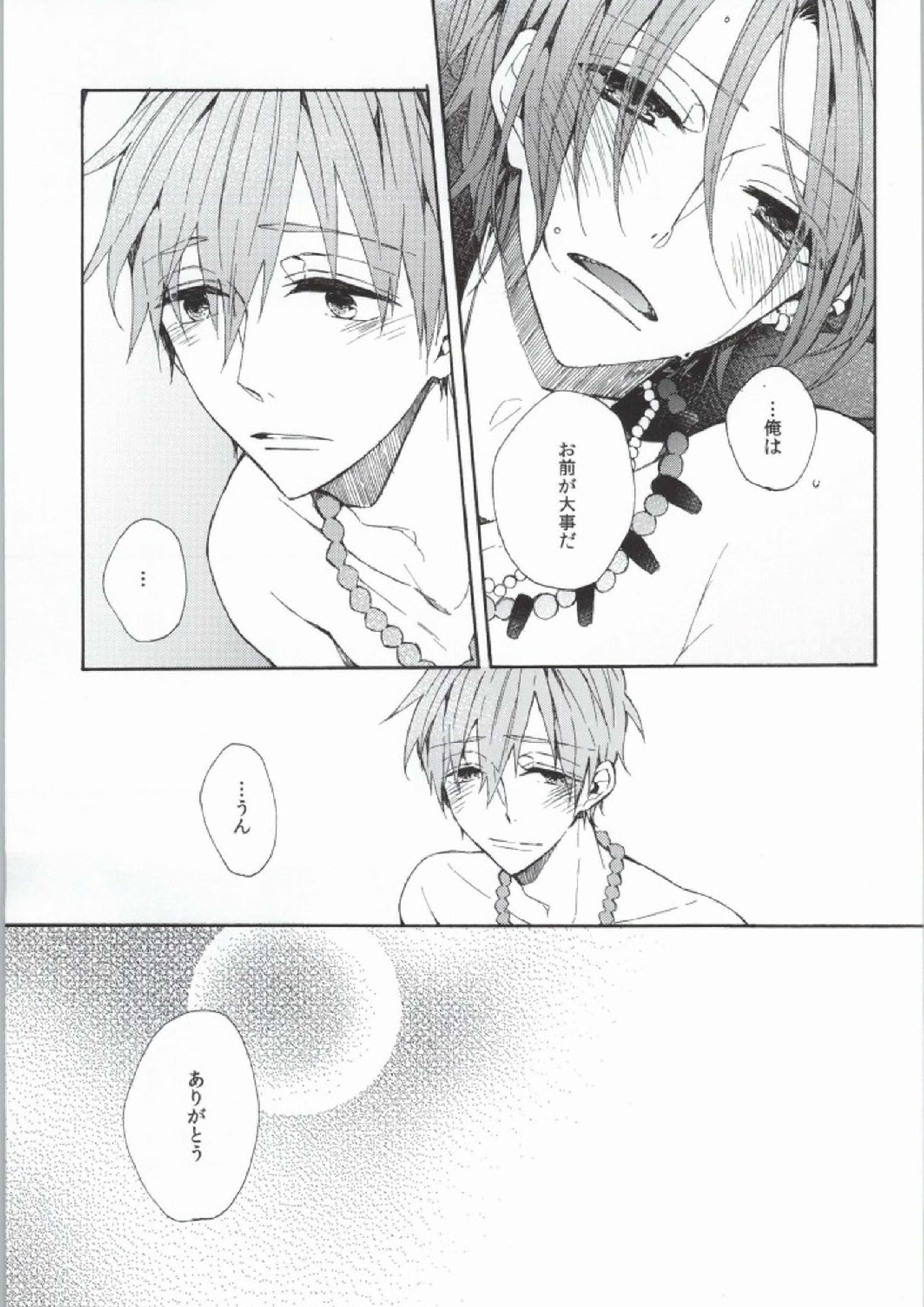 花片にまろい愛をかさねて 36ページ
