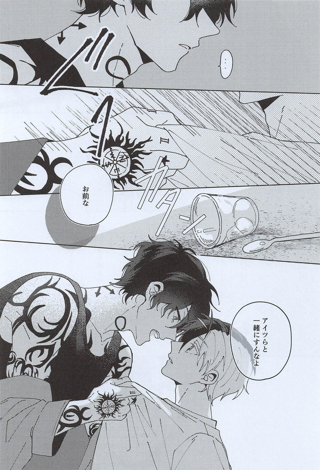 わがままな焦熱 6ページ