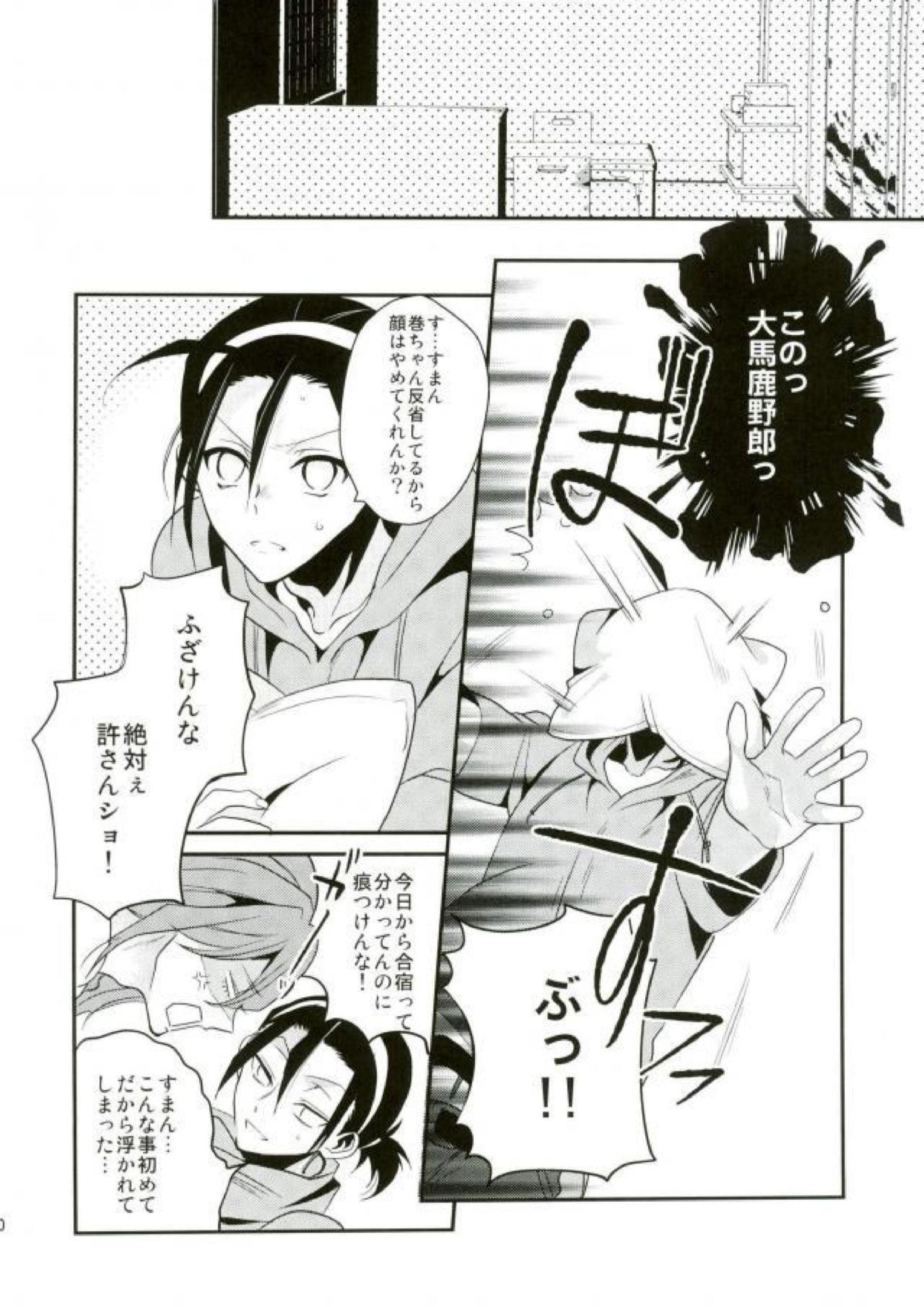 巻ちゃんの×××なゴム 7ページ