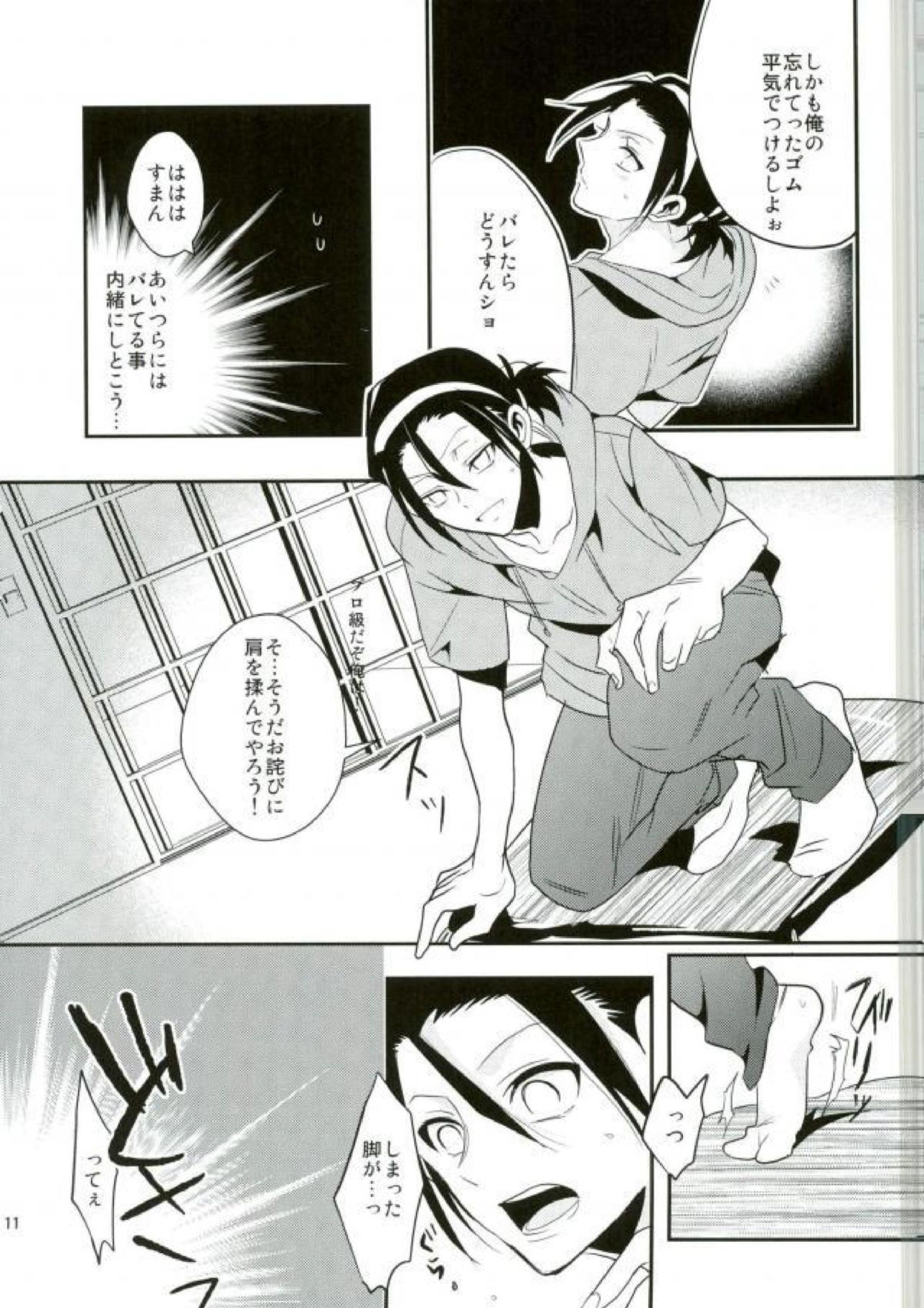 巻ちゃんの×××なゴム 8ページ