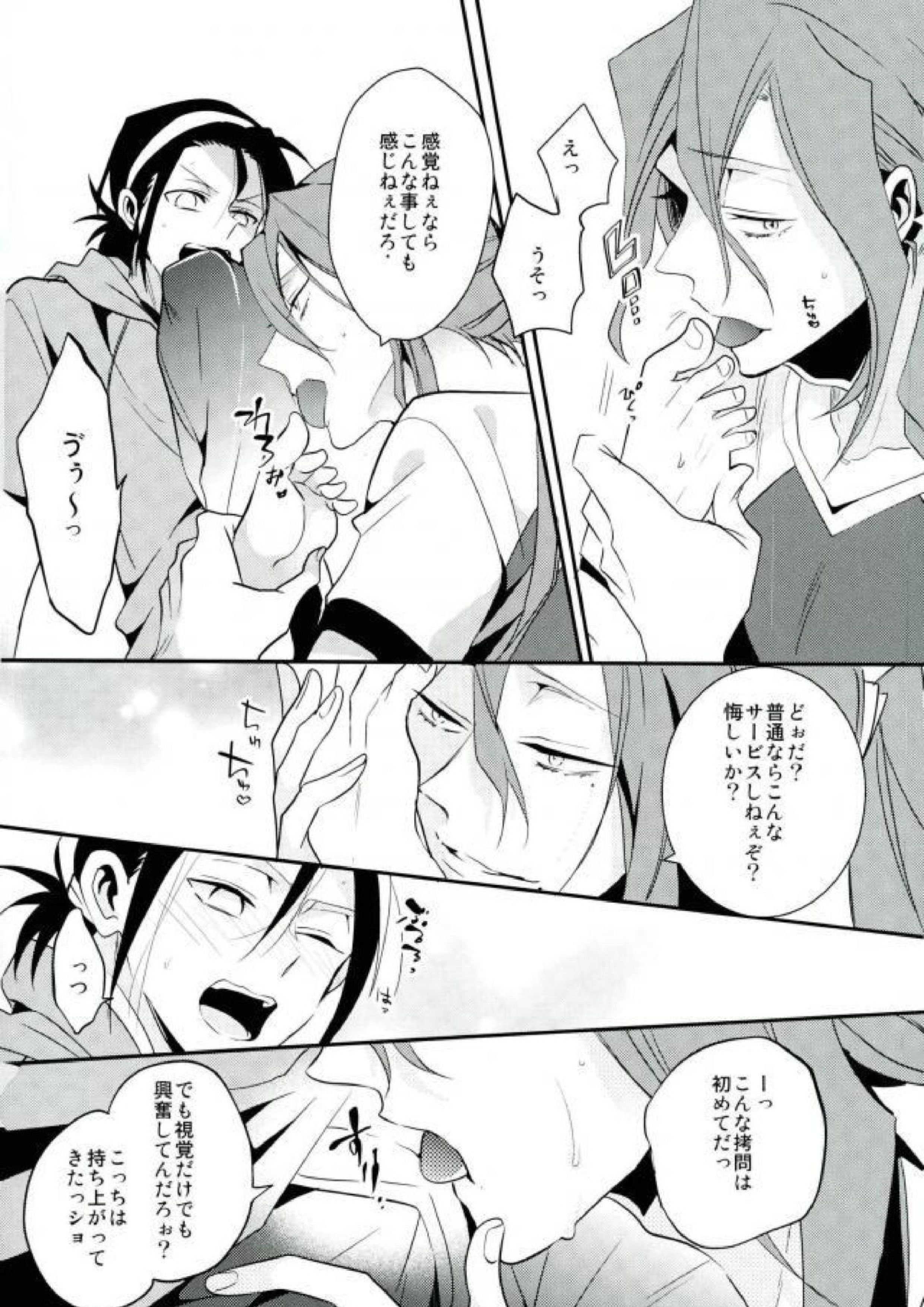巻ちゃんの×××なゴム 11ページ