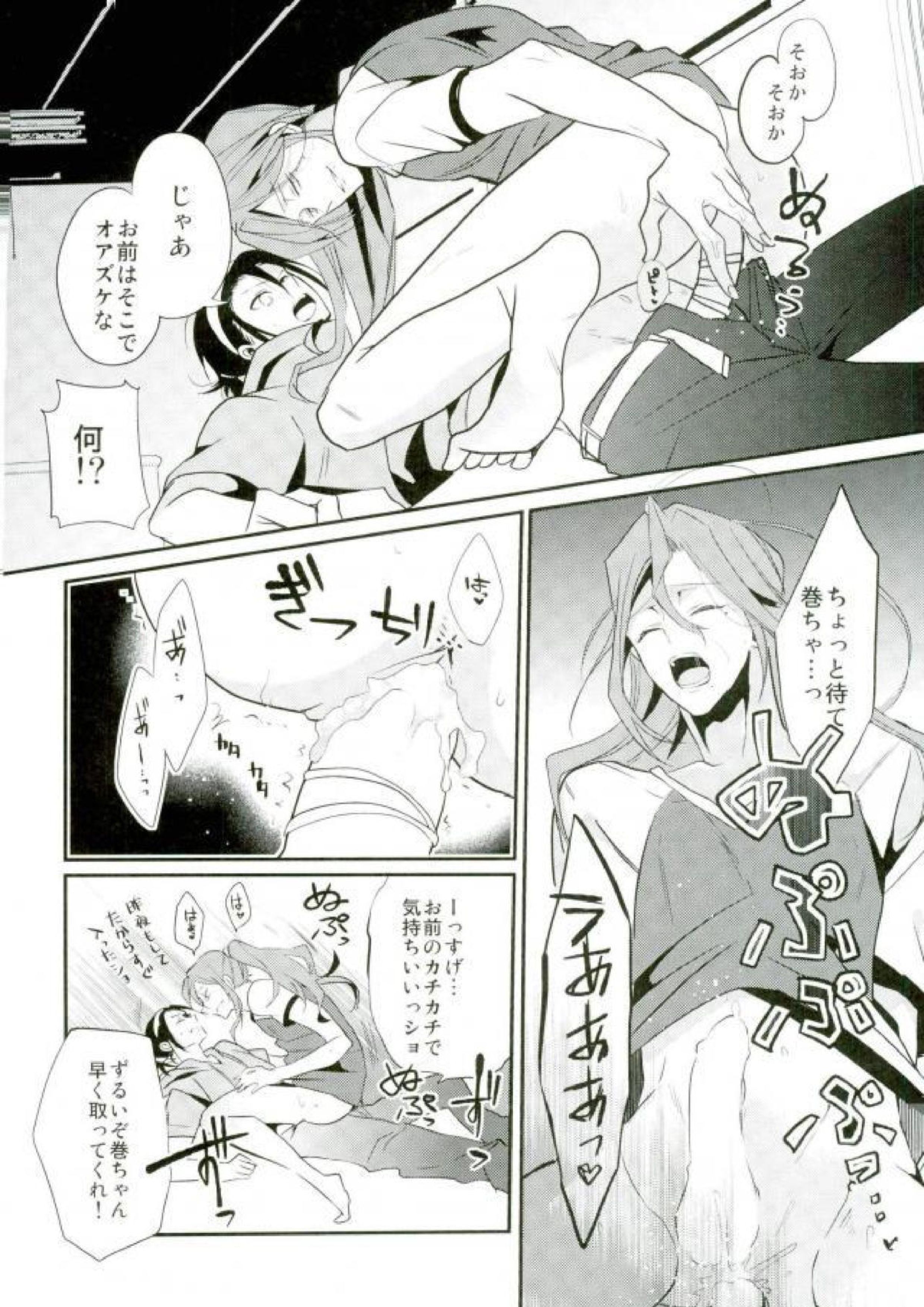 巻ちゃんの×××なゴム 13ページ