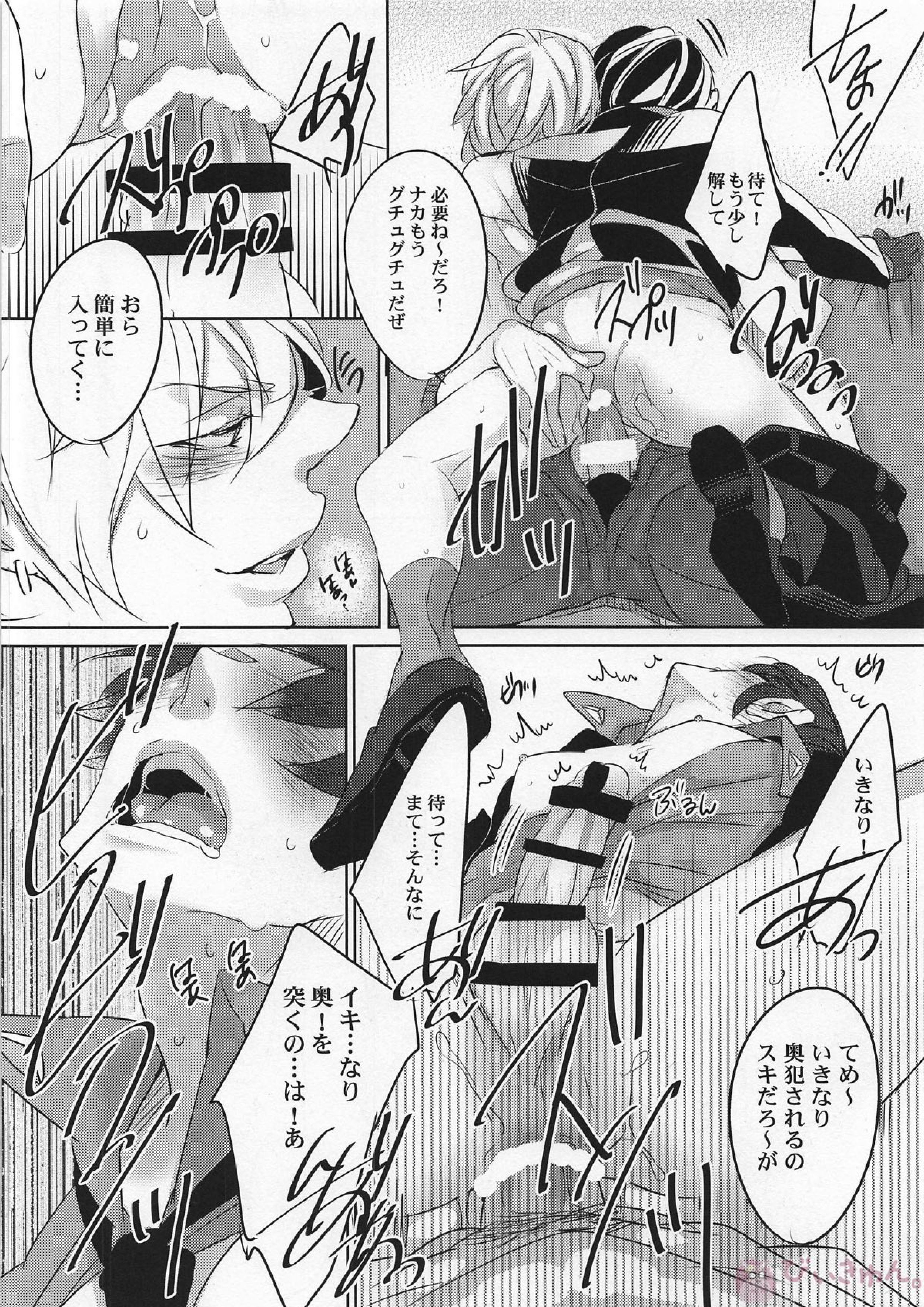 クズ兎の飼い方 11ページ