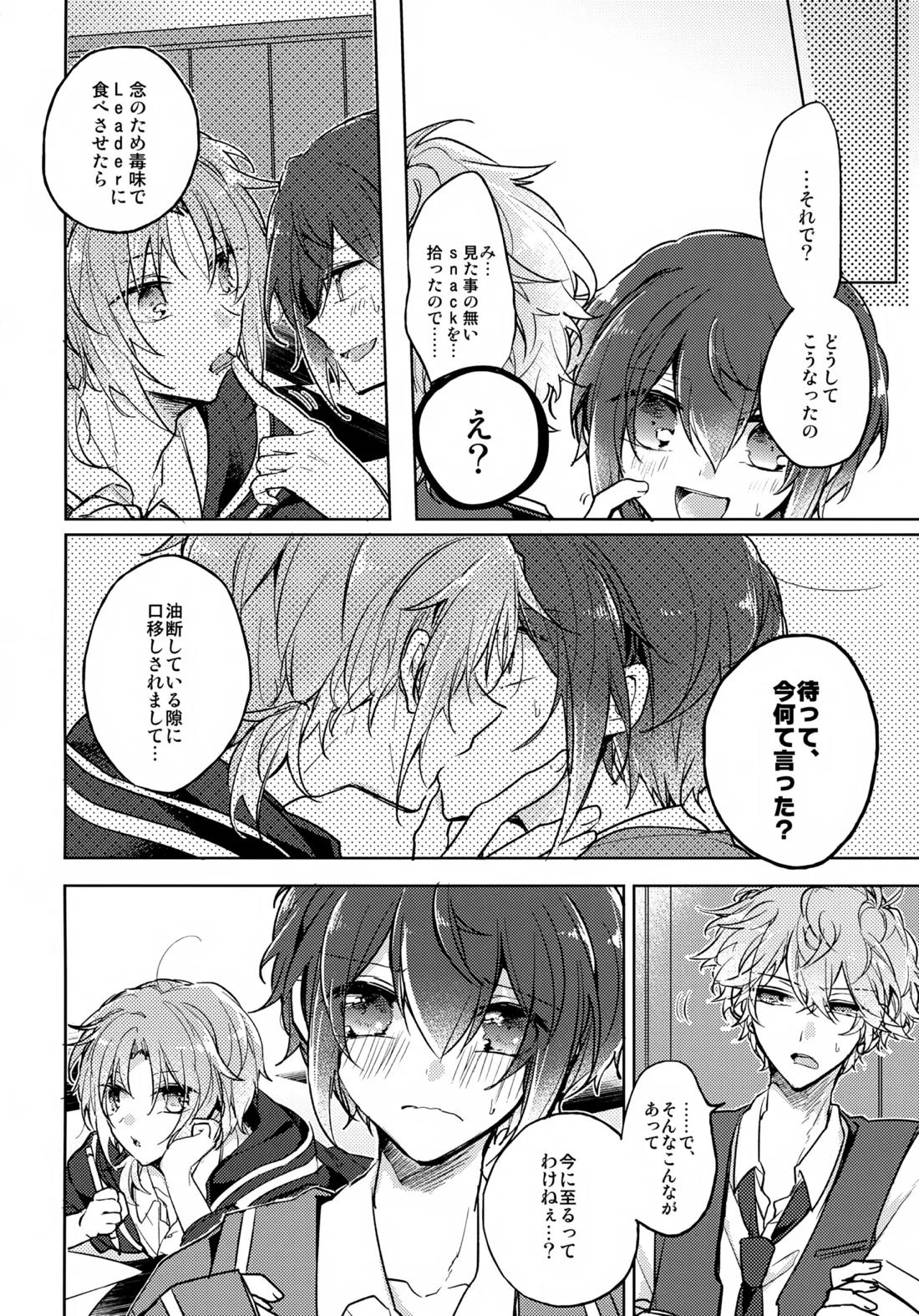 nap reteP 5ページ