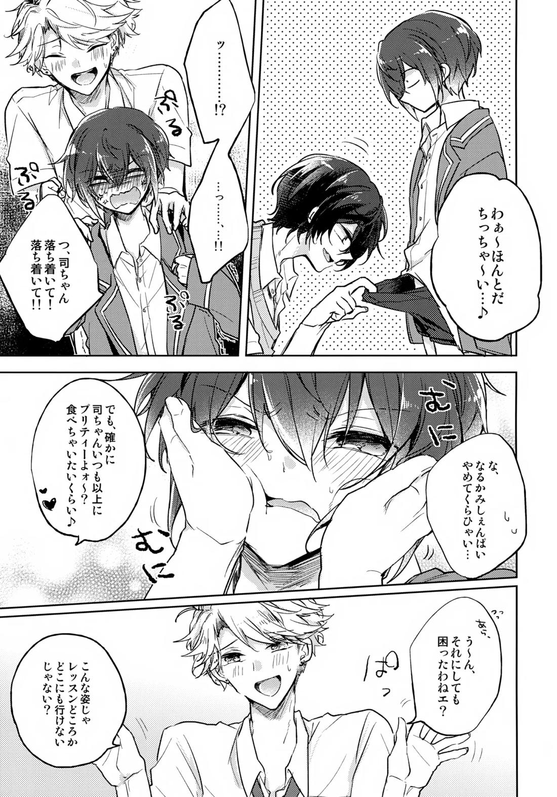 nap reteP 6ページ