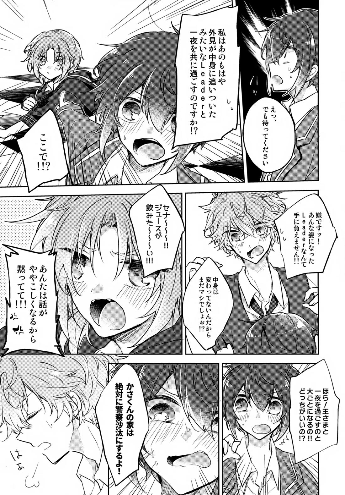 nap reteP 8ページ