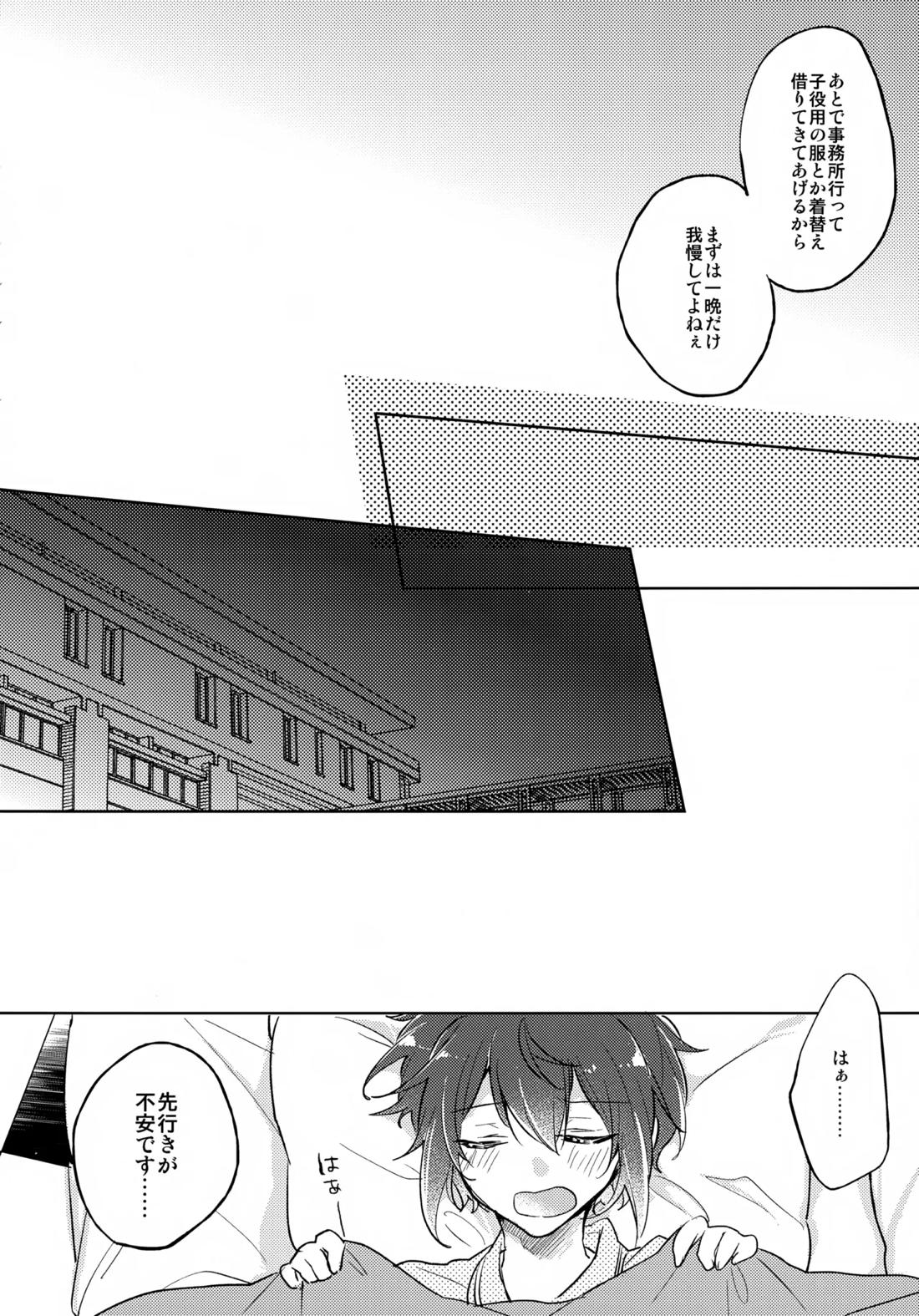 nap reteP 9ページ