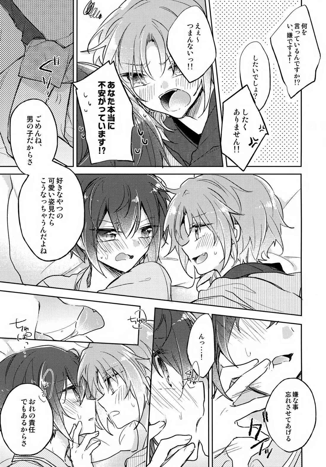 nap reteP 12ページ