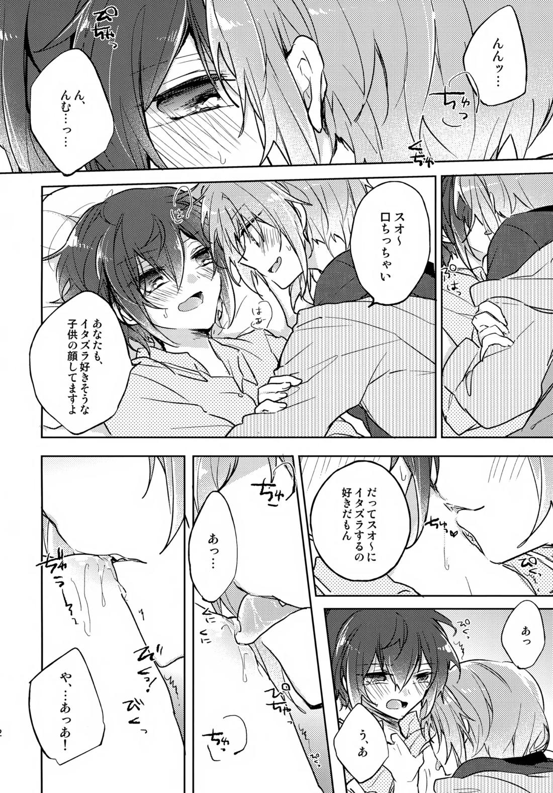 nap reteP 13ページ