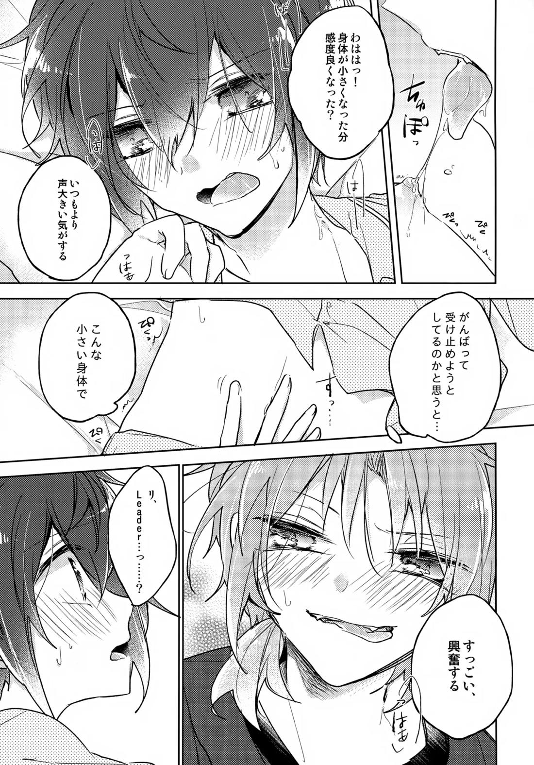 nap reteP 14ページ
