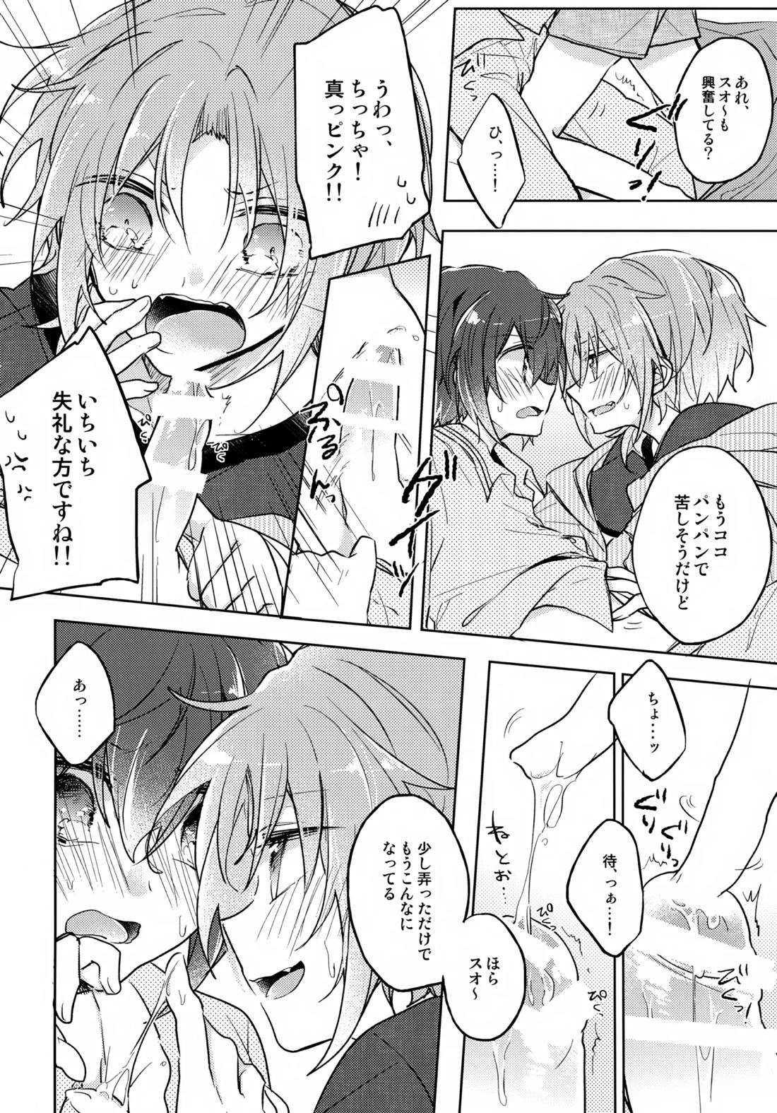 nap reteP 15ページ