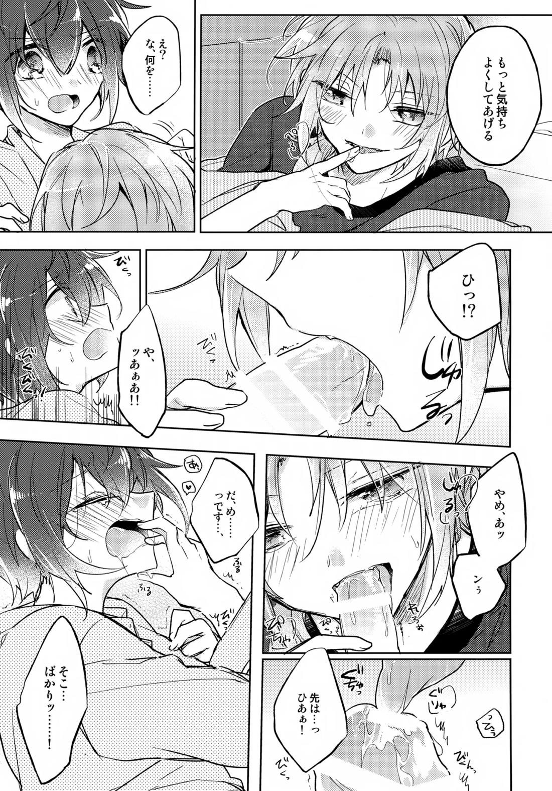nap reteP 16ページ