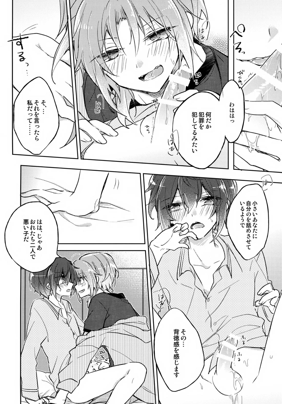 nap reteP 17ページ