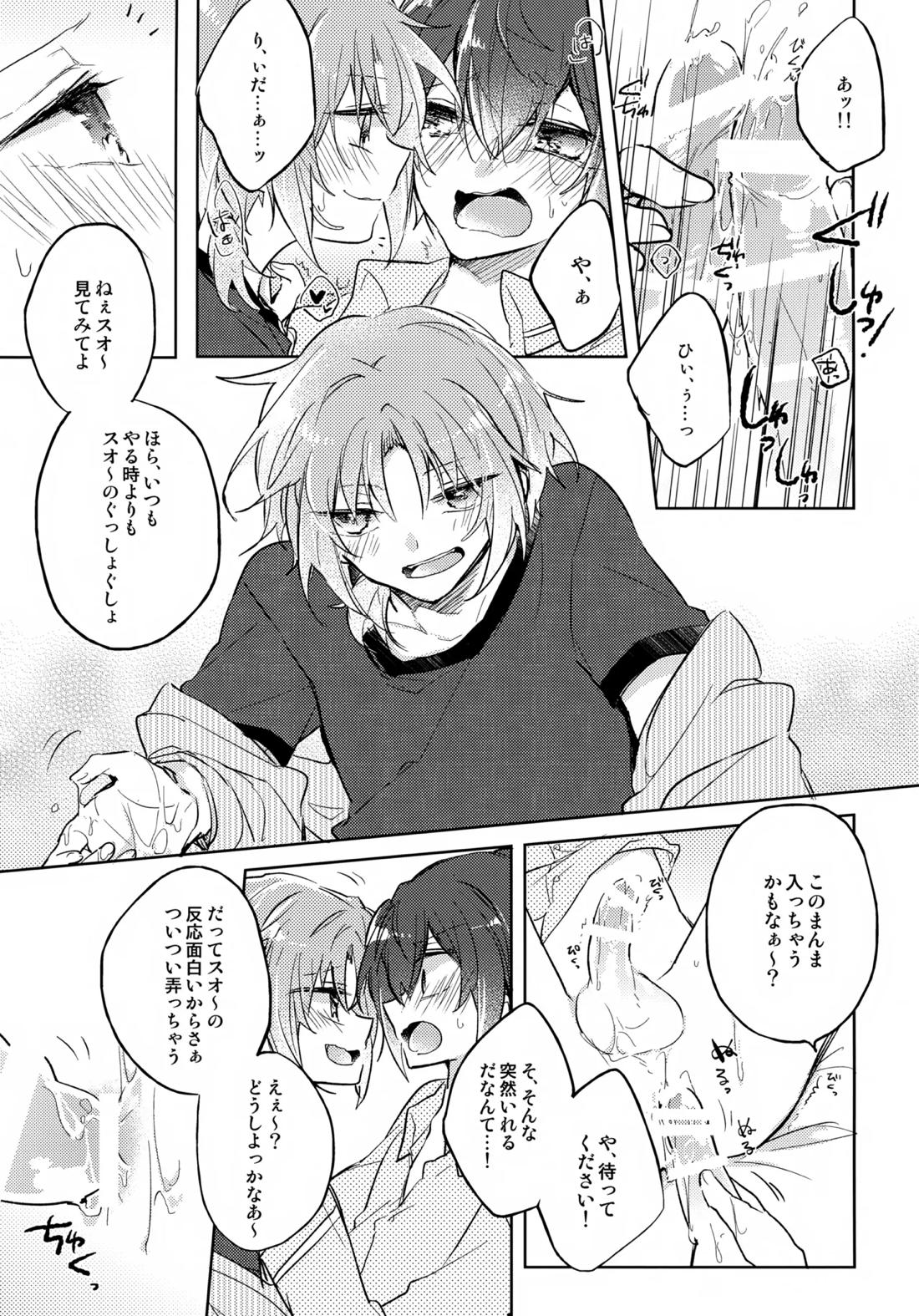 nap reteP 18ページ