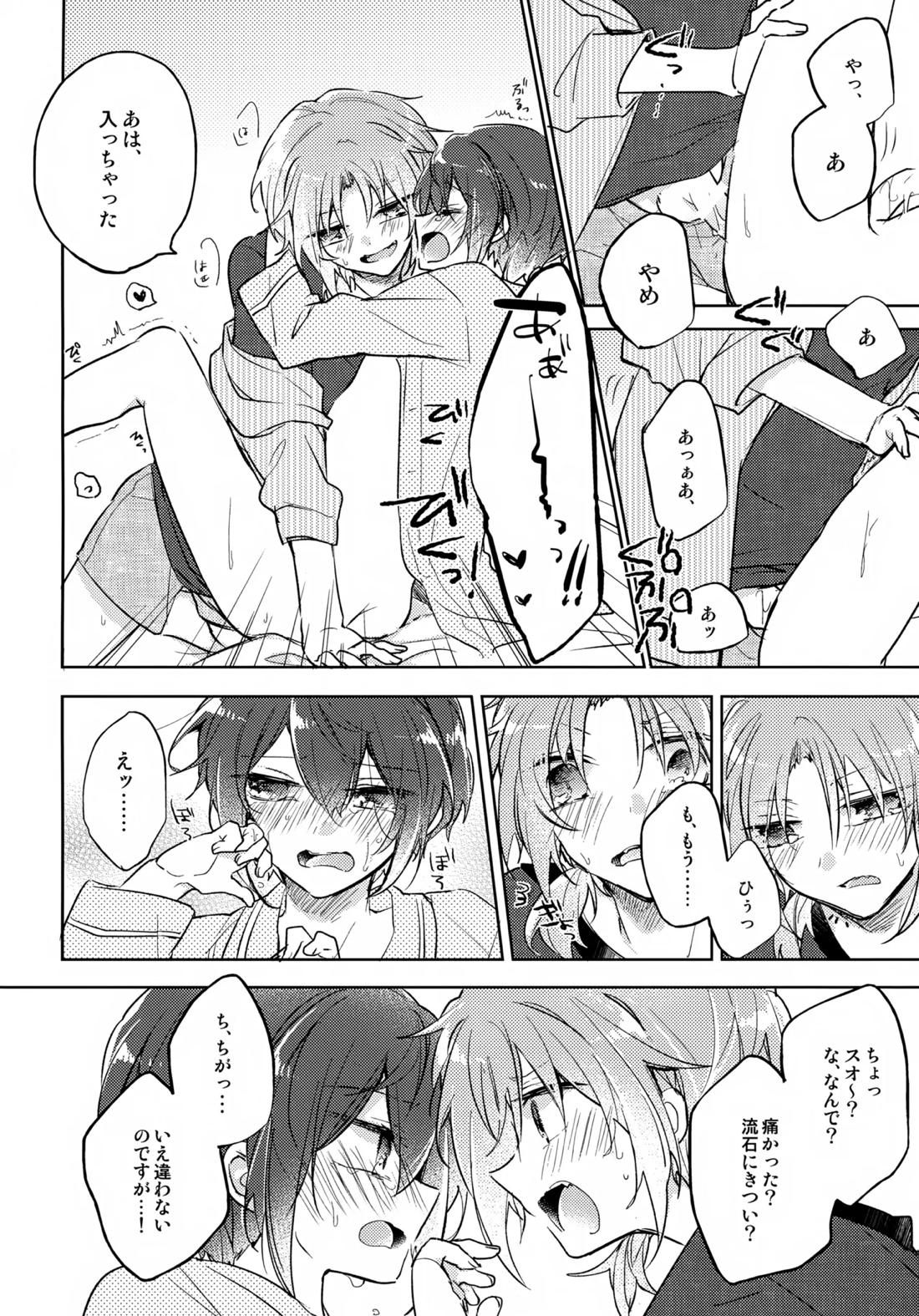 nap reteP 19ページ