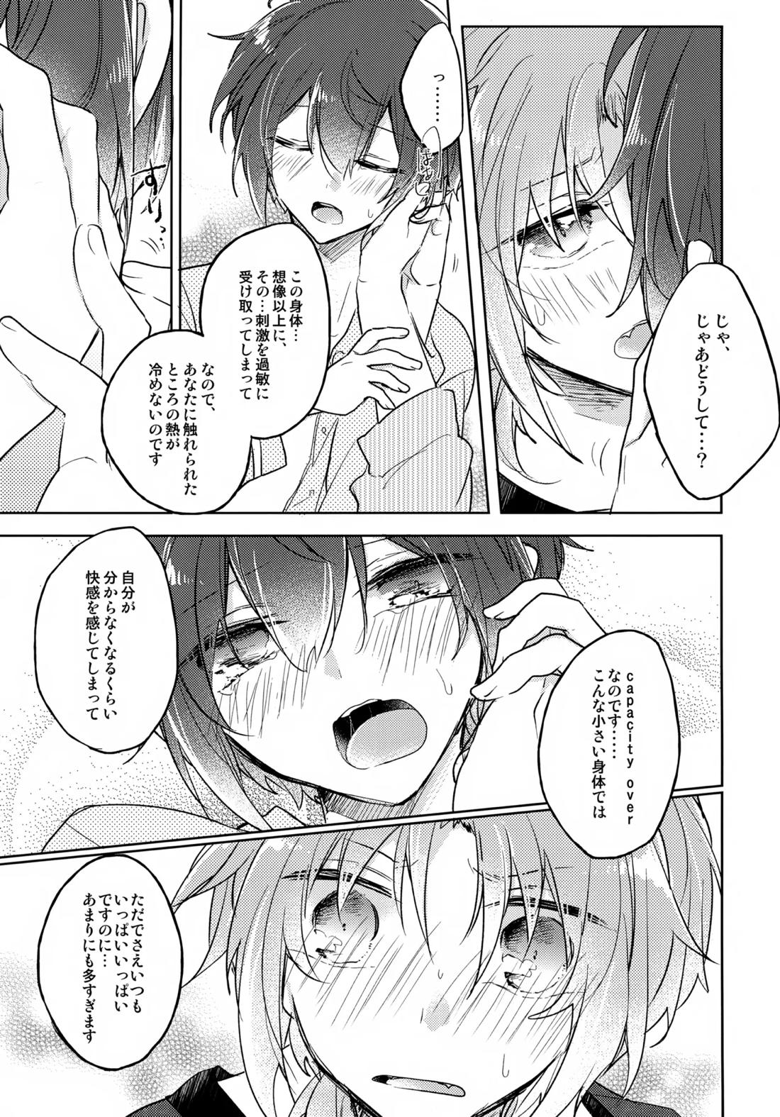 nap reteP 20ページ
