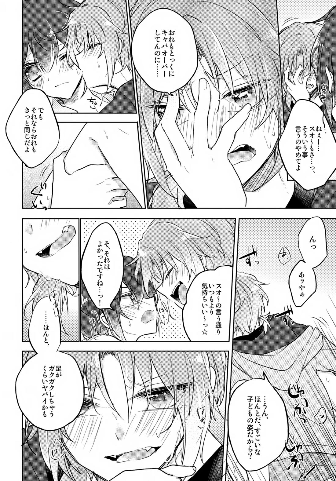 nap reteP 21ページ