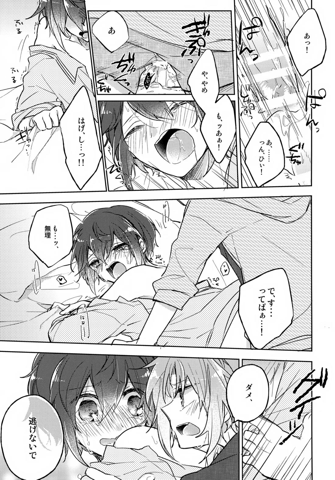 nap reteP 22ページ