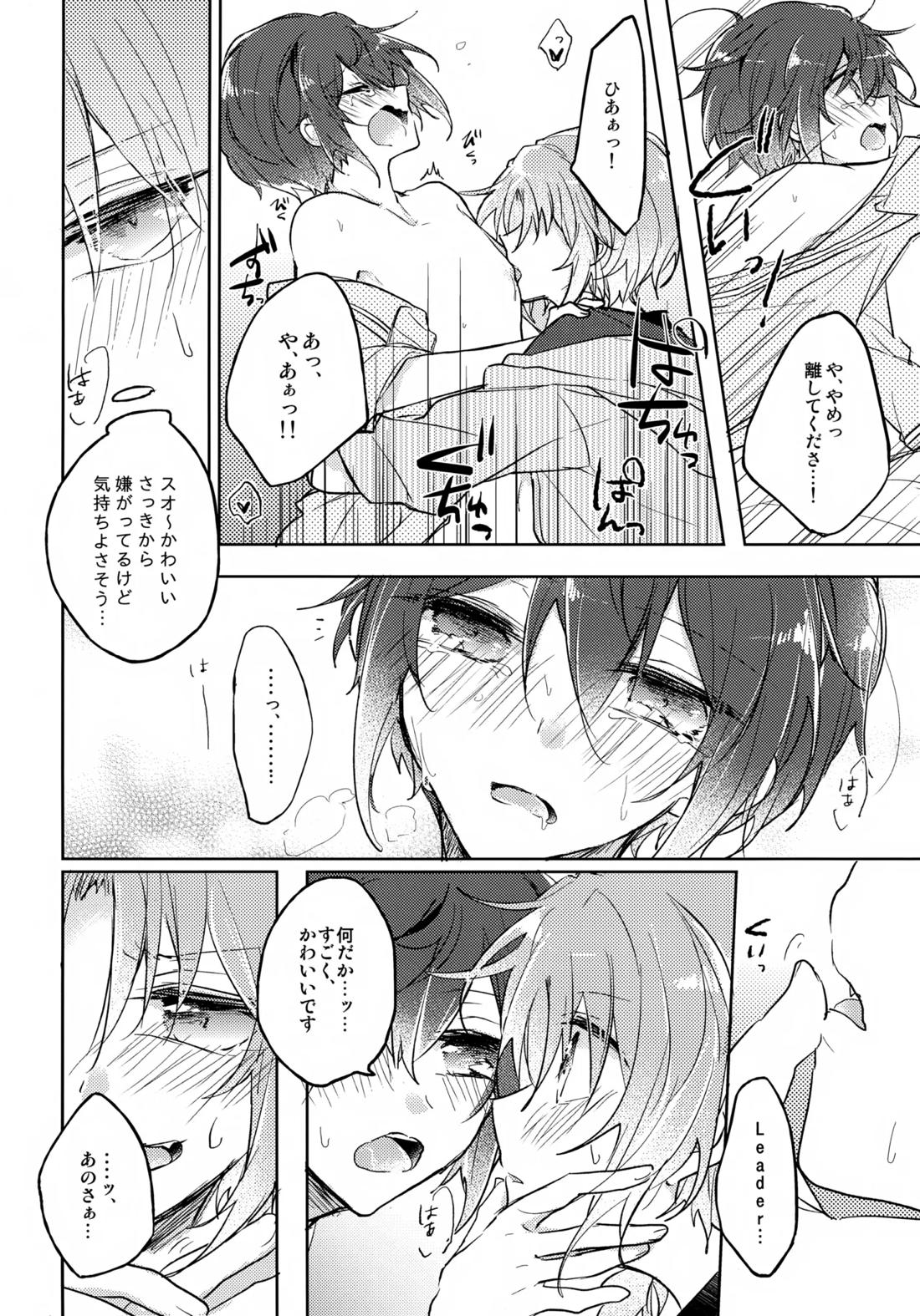 nap reteP 23ページ