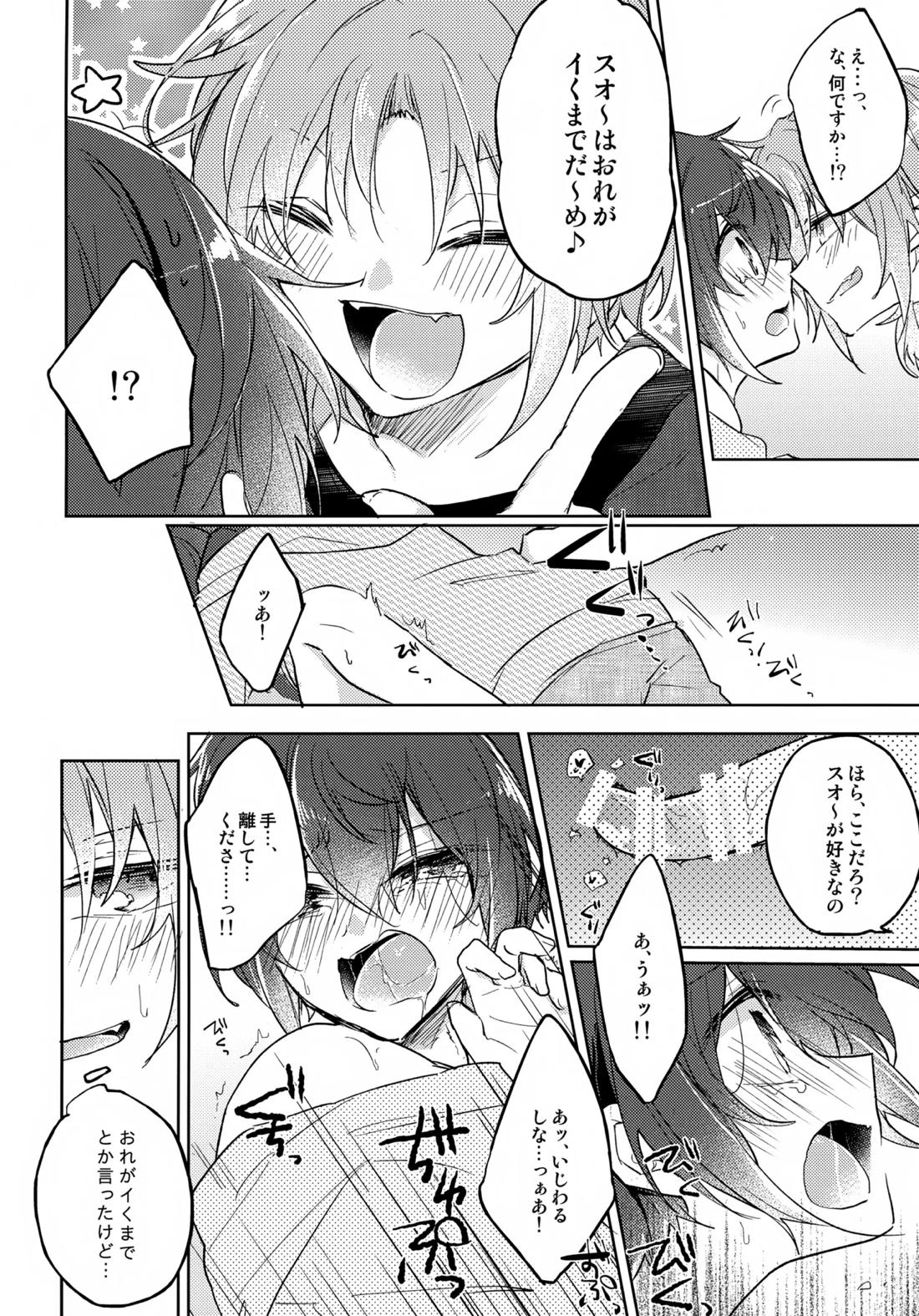 nap reteP 25ページ