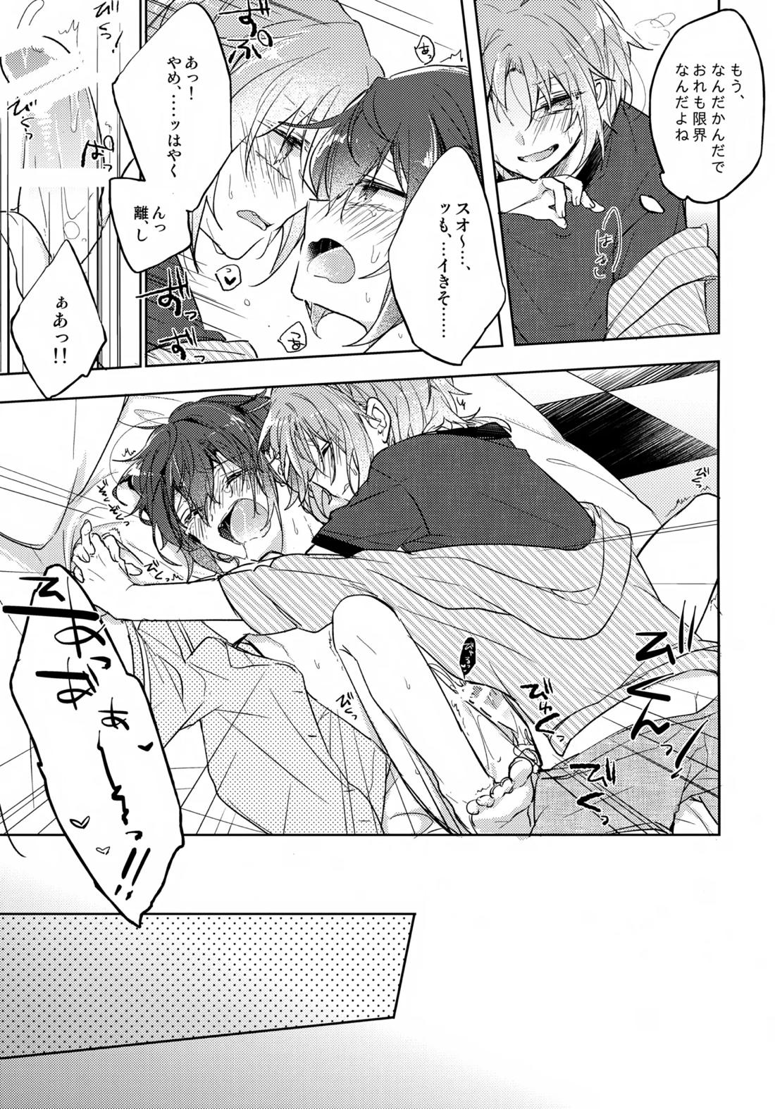 nap reteP 26ページ