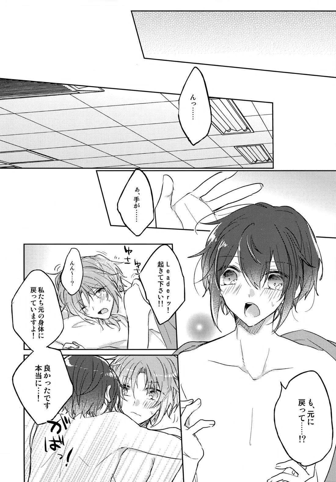 nap reteP 27ページ