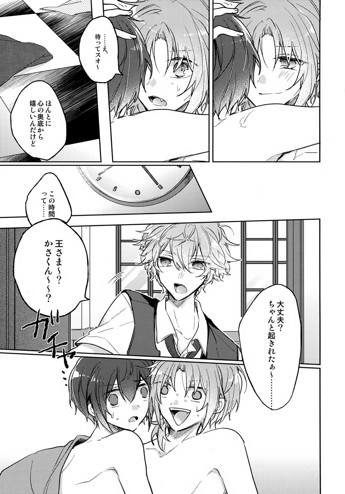 nap reteP 28ページ