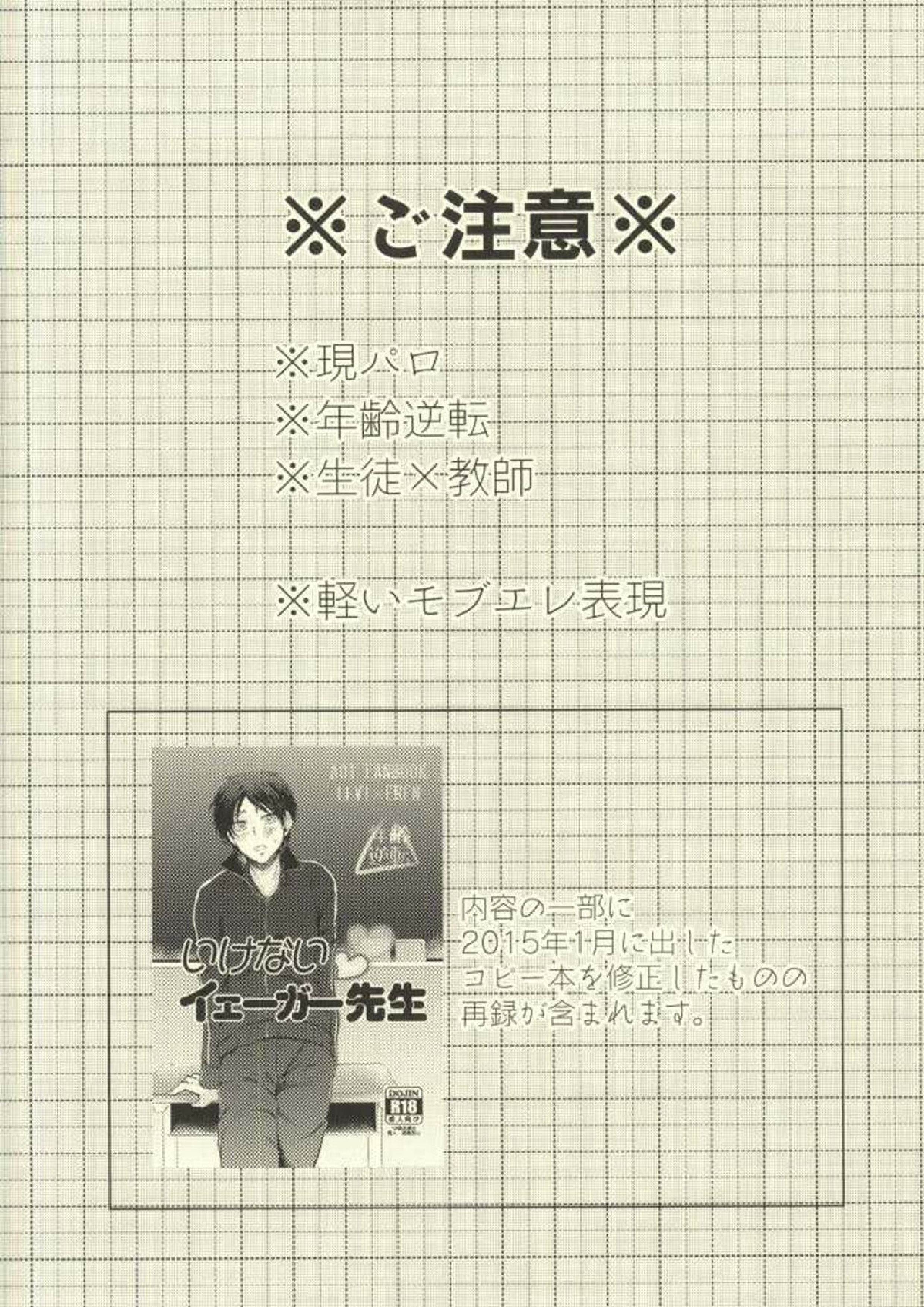先生の問題集 2ページ