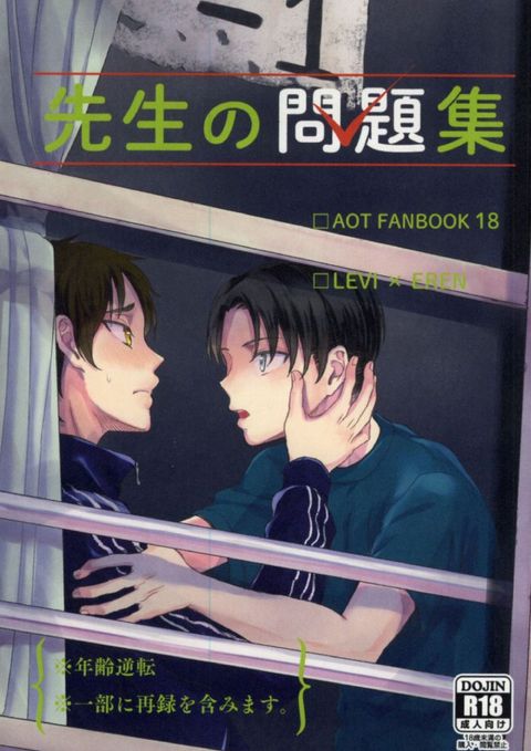 先生の問題集
