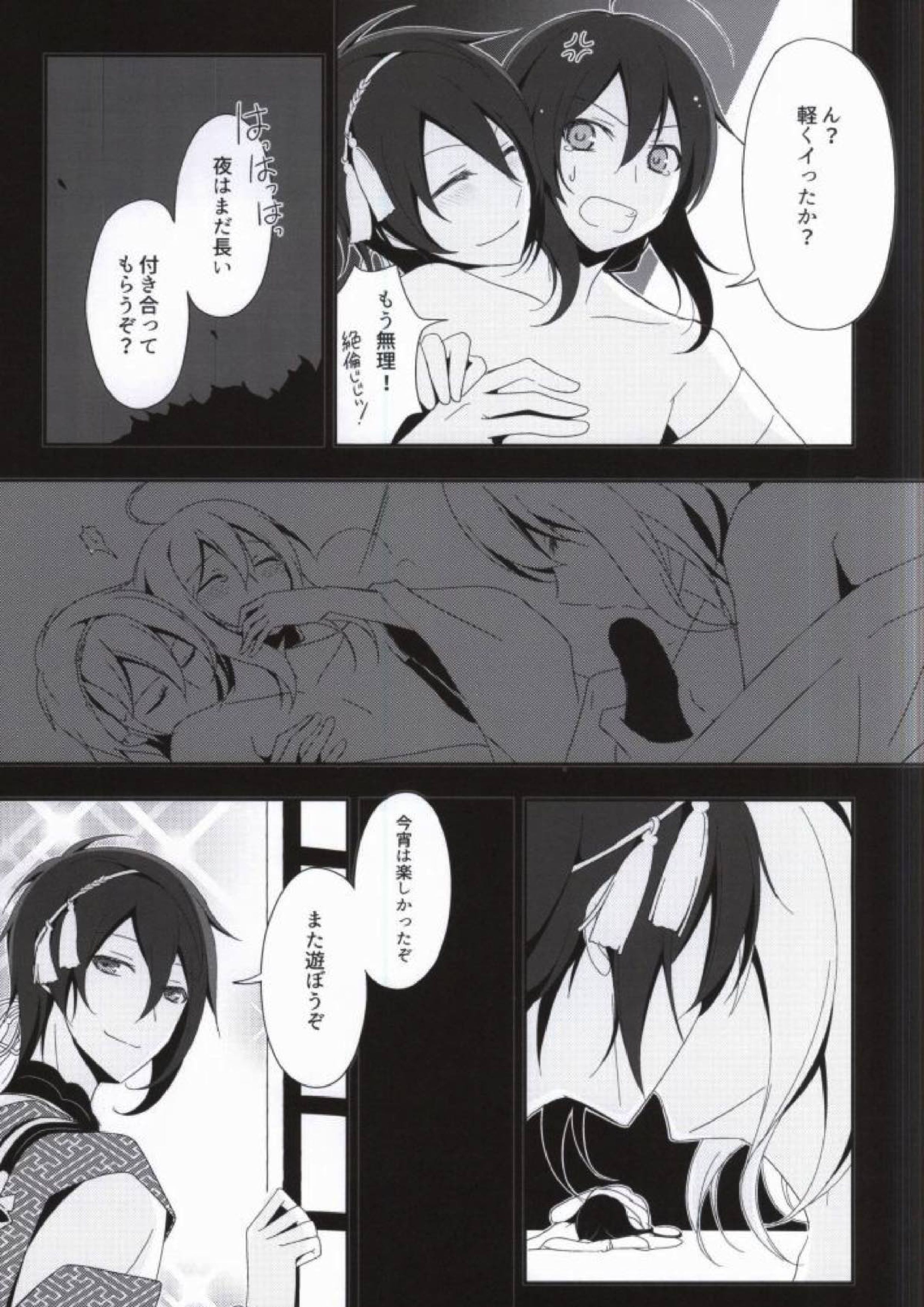 OJIMITE 〜おじいちゃんがみてる〜 8ページ