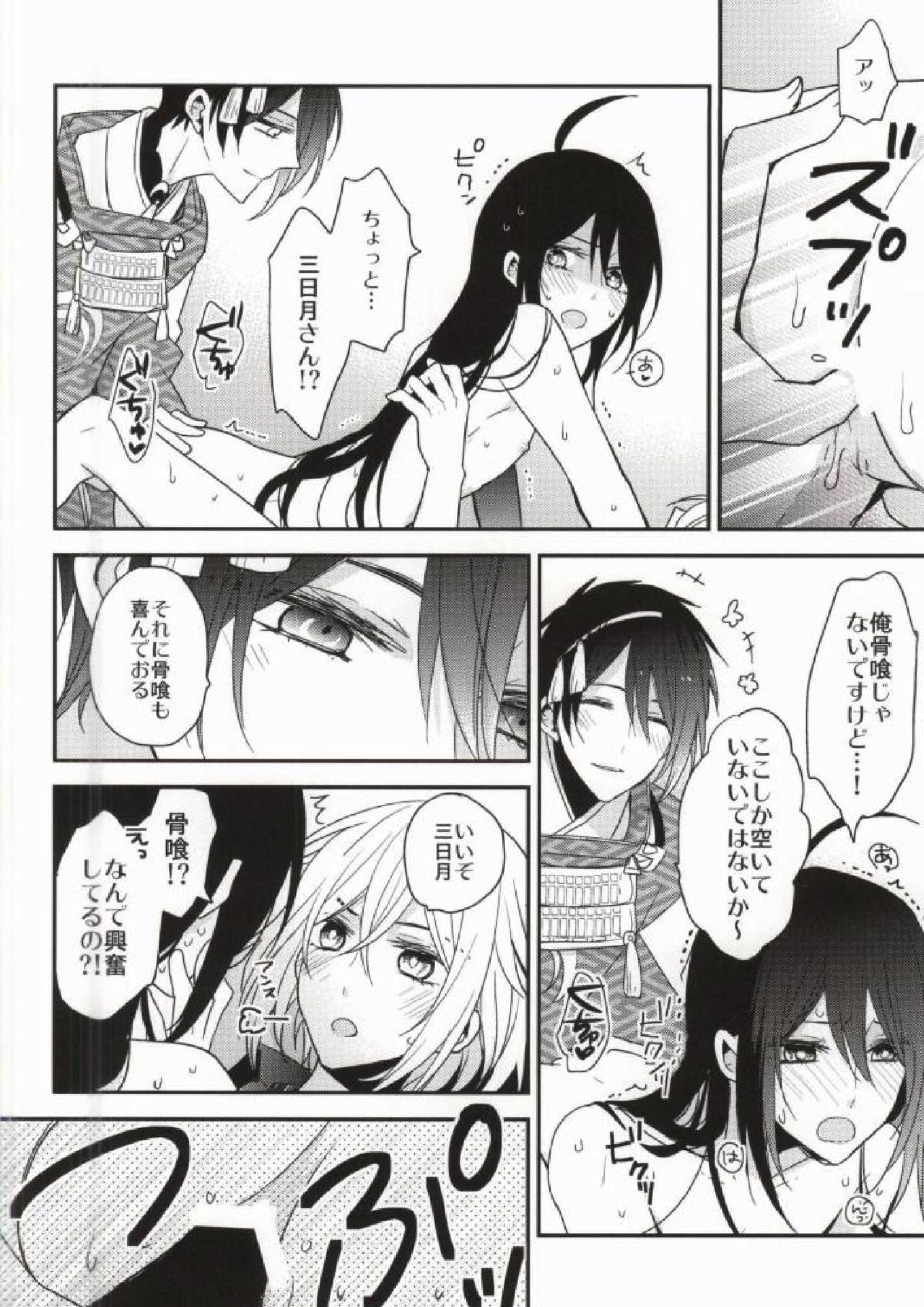 OJIMITE 〜おじいちゃんがみてる〜 14ページ