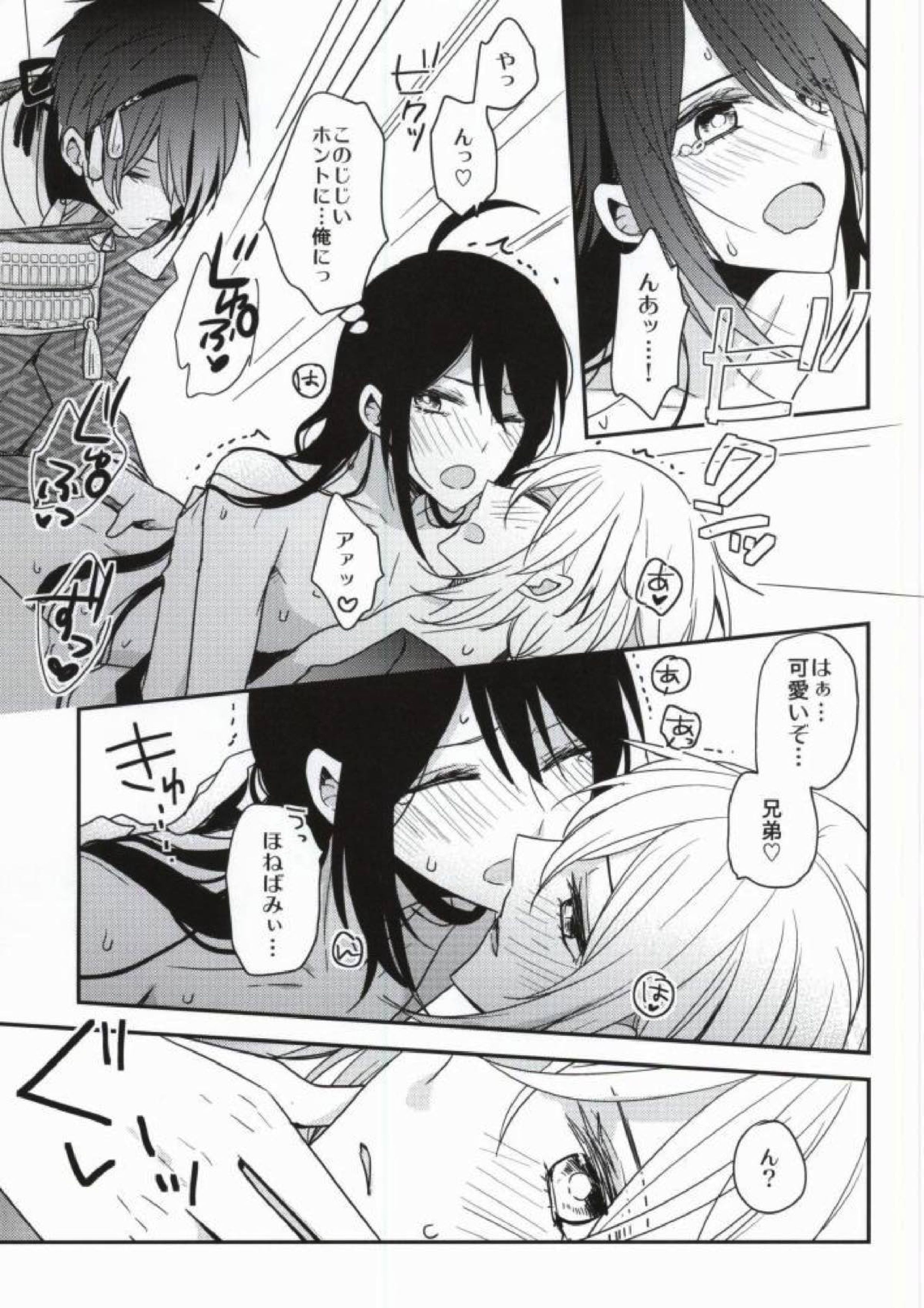 OJIMITE 〜おじいちゃんがみてる〜 15ページ