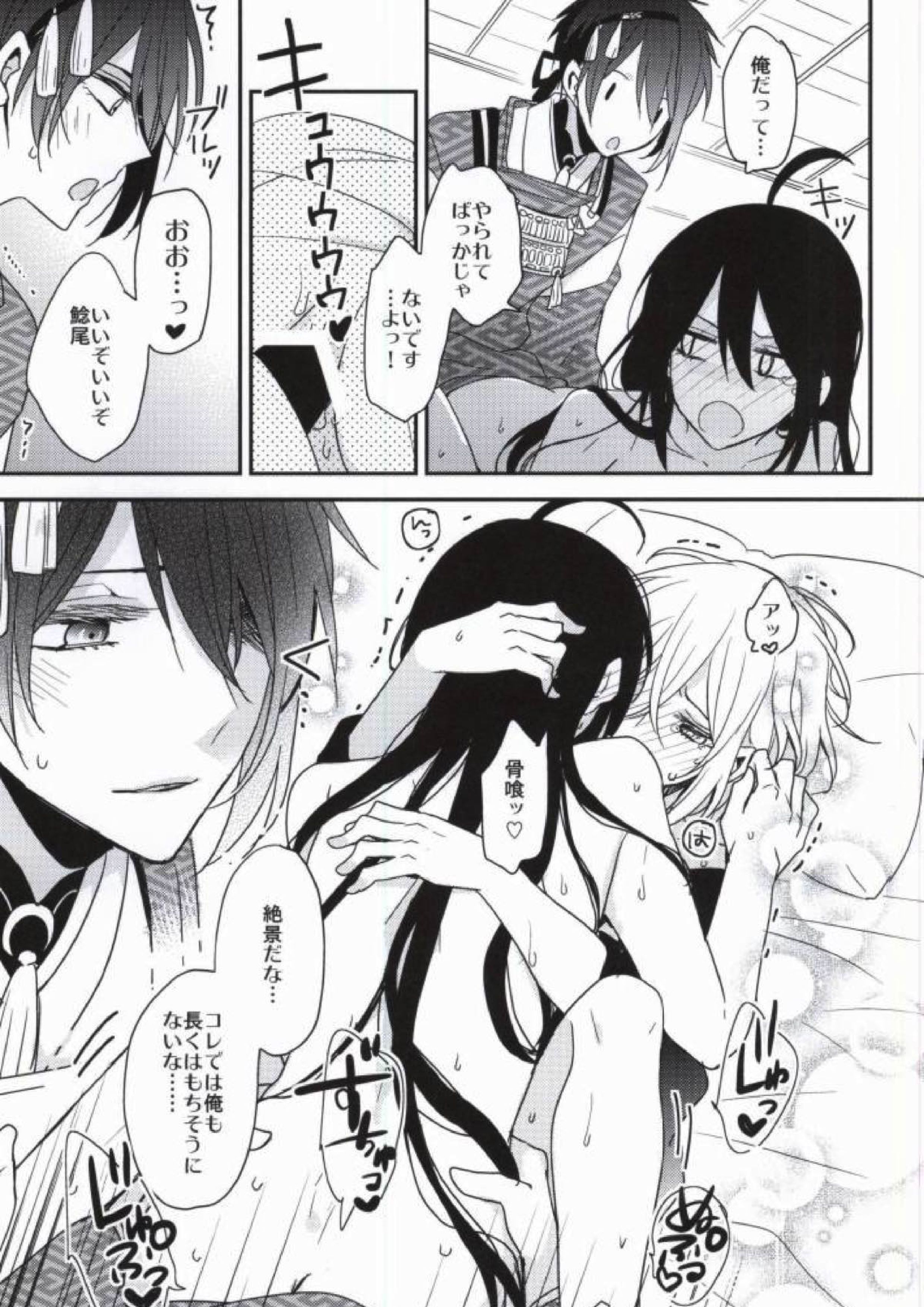 OJIMITE 〜おじいちゃんがみてる〜 17ページ